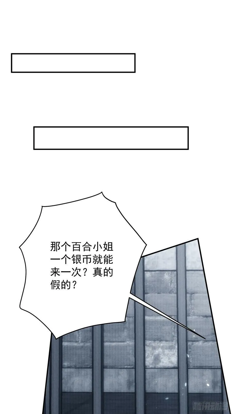 第158话 他的日记19