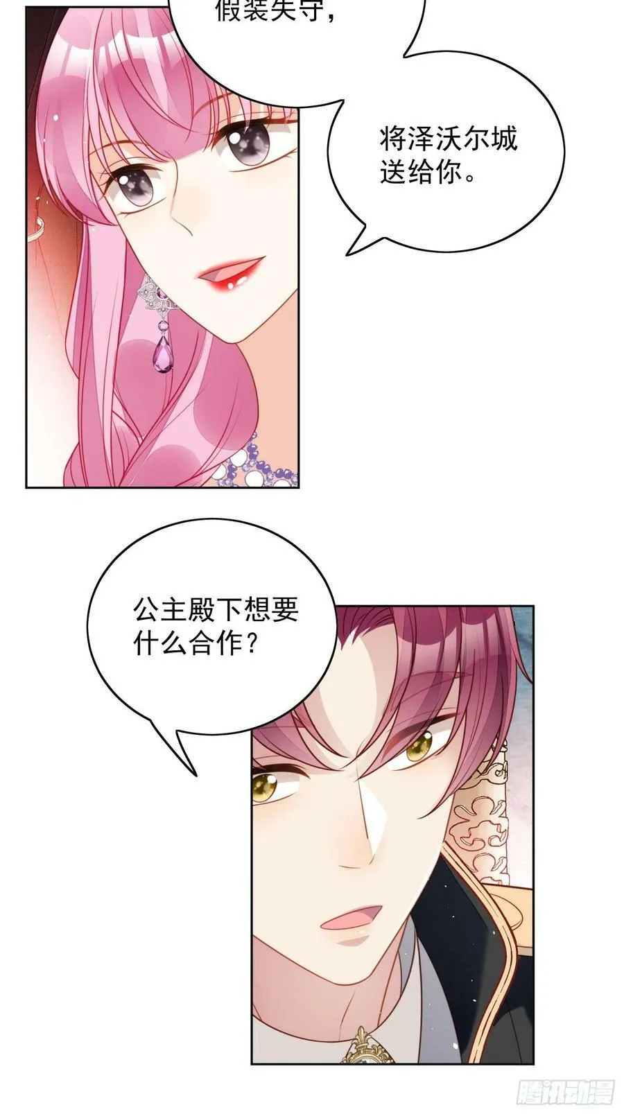 第101话 护妻13