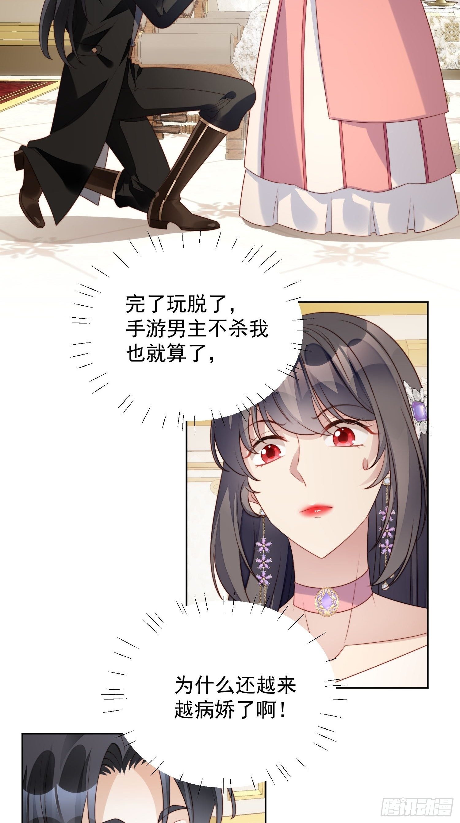 第20话 离开恶魔的代价5