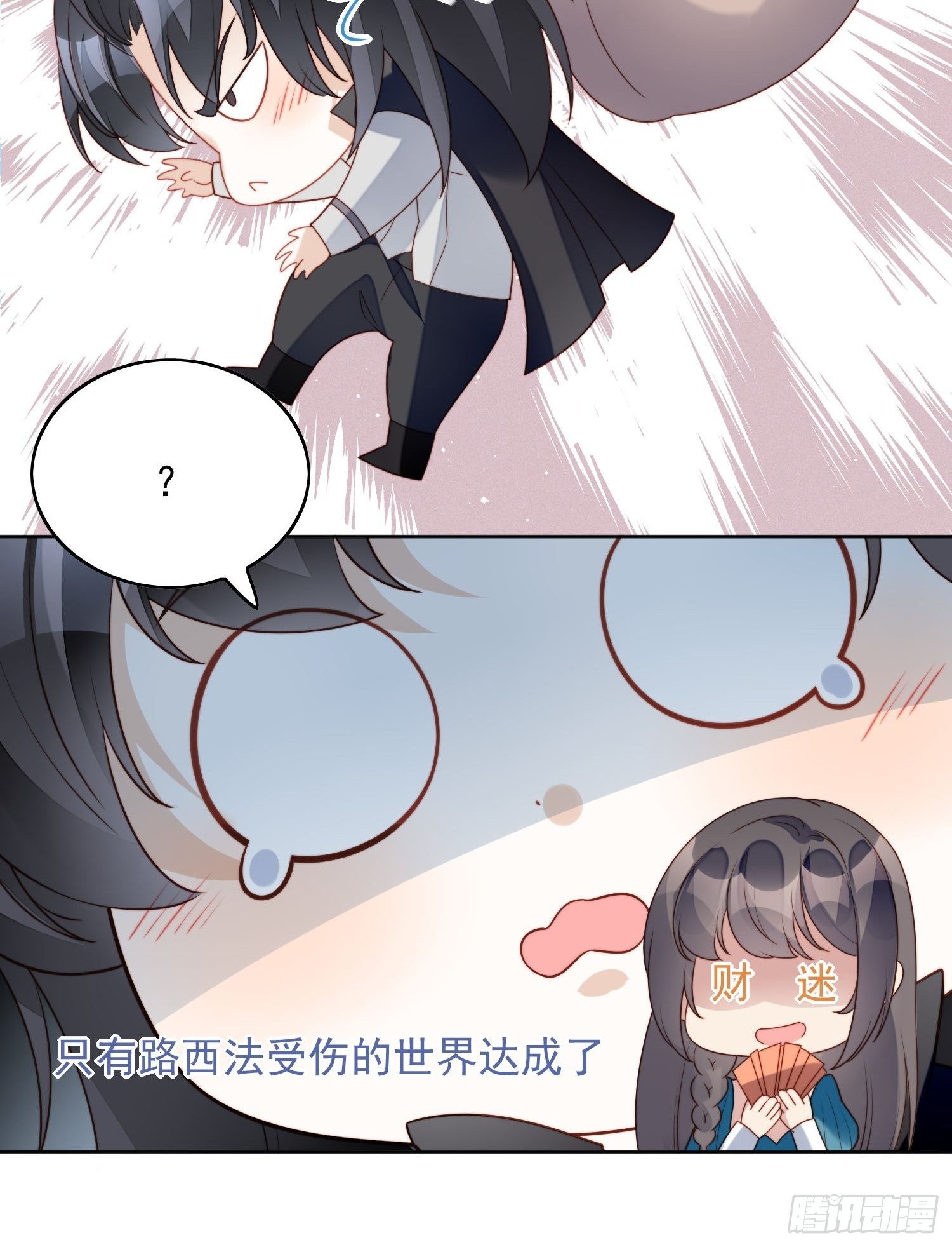 第27话 喜欢我，好不好51