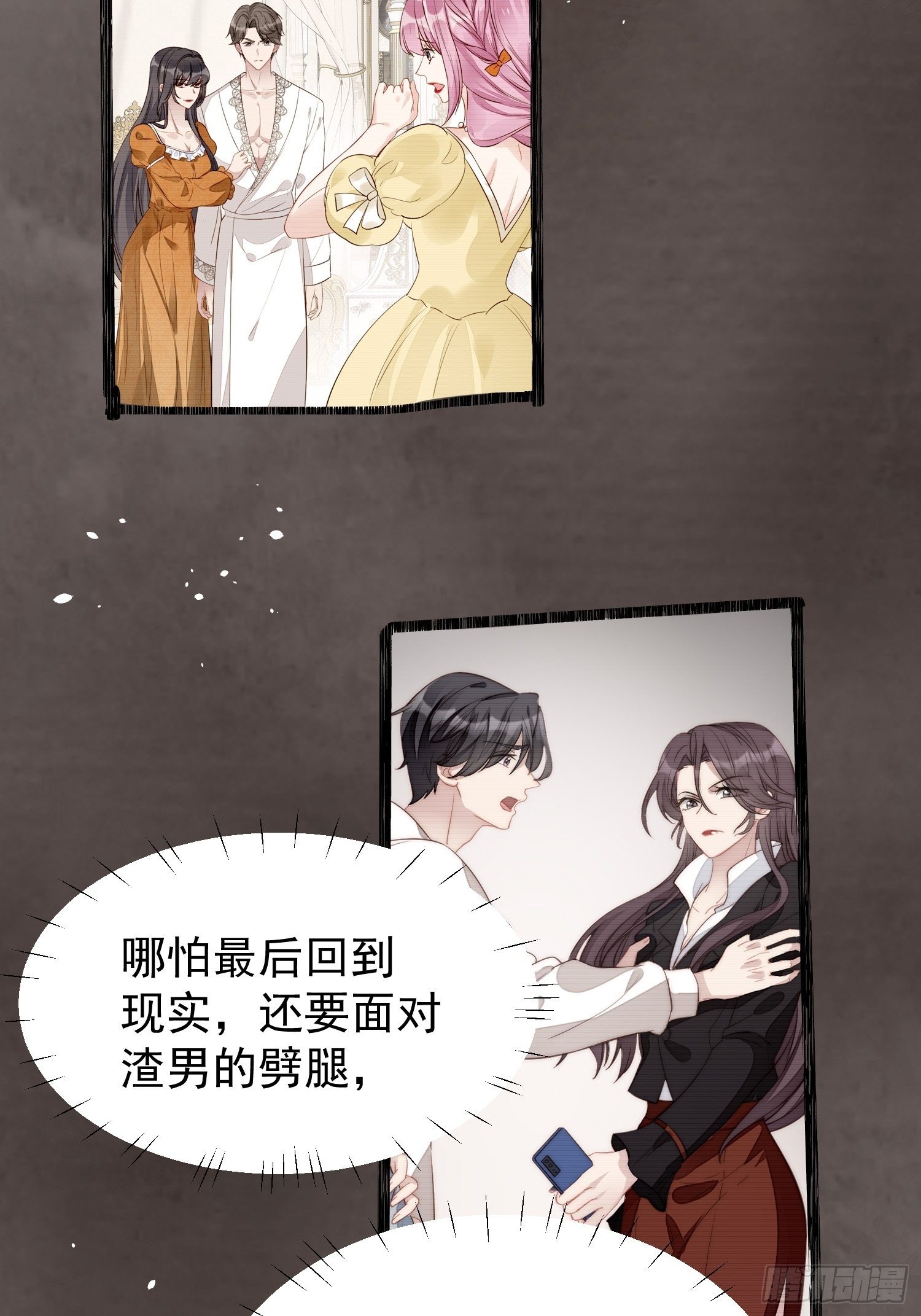 第11话凯瑟琳你没有心13