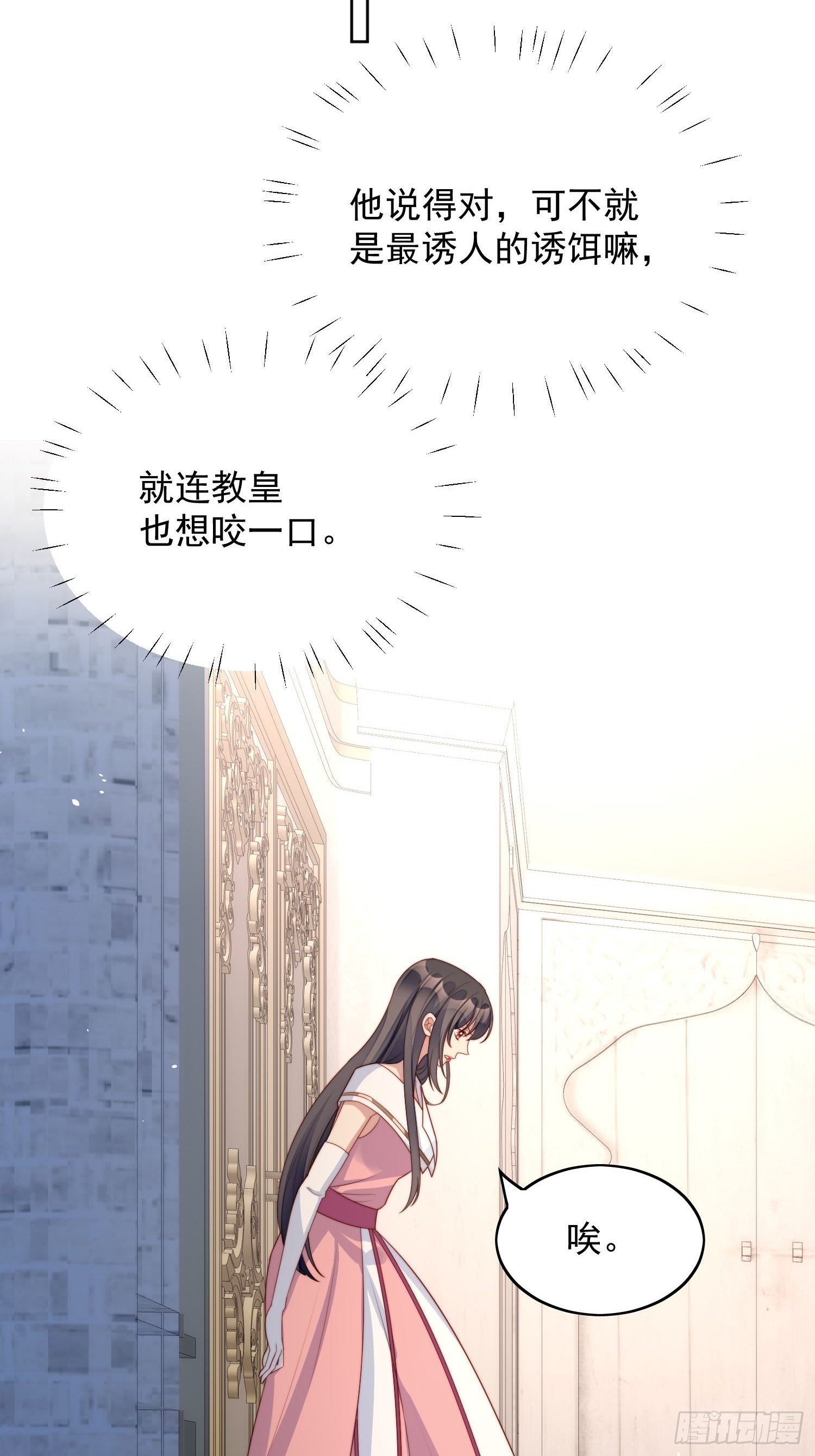第19话 吃掉啦11