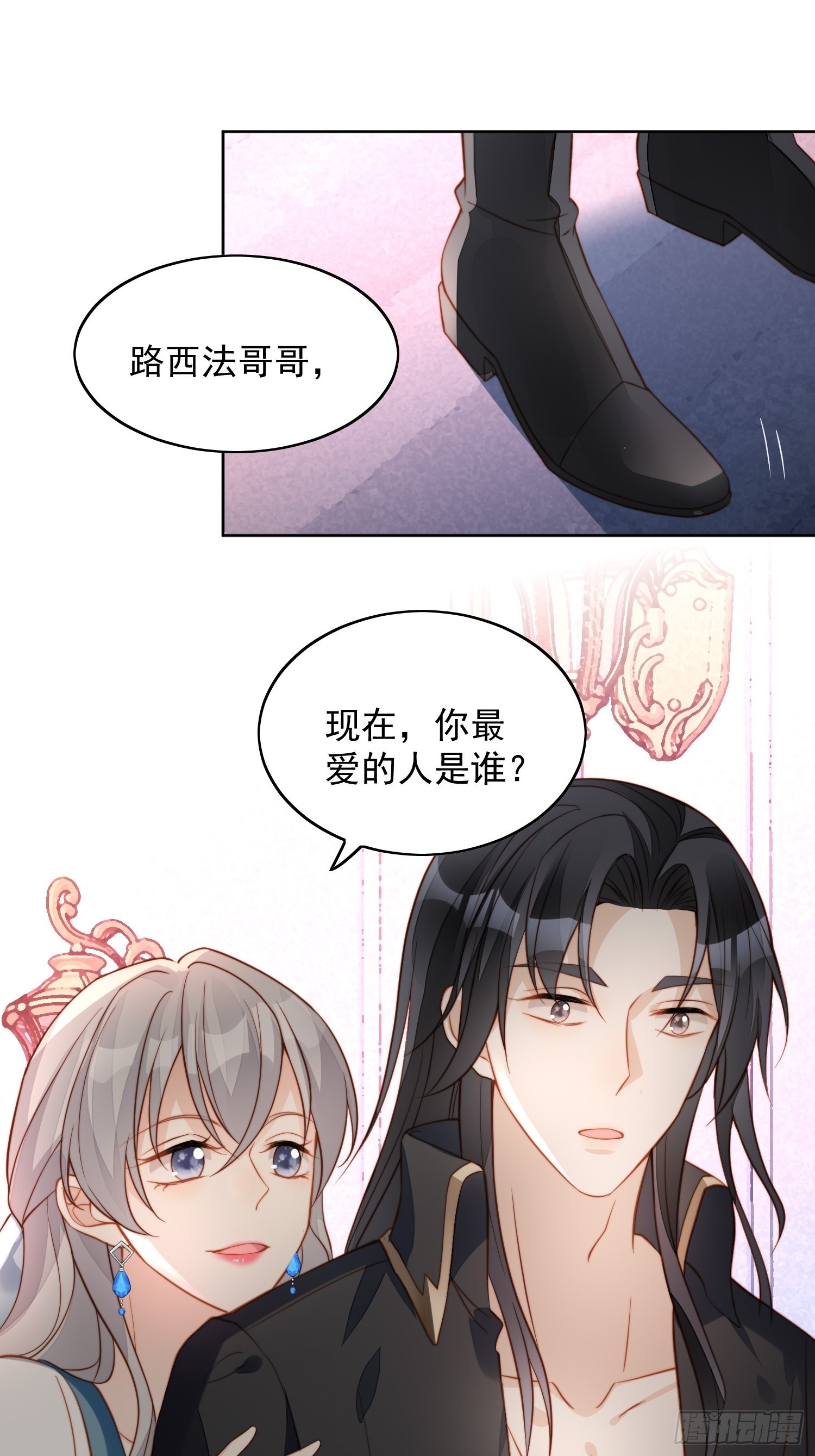 第七十一话 路西法的变化19