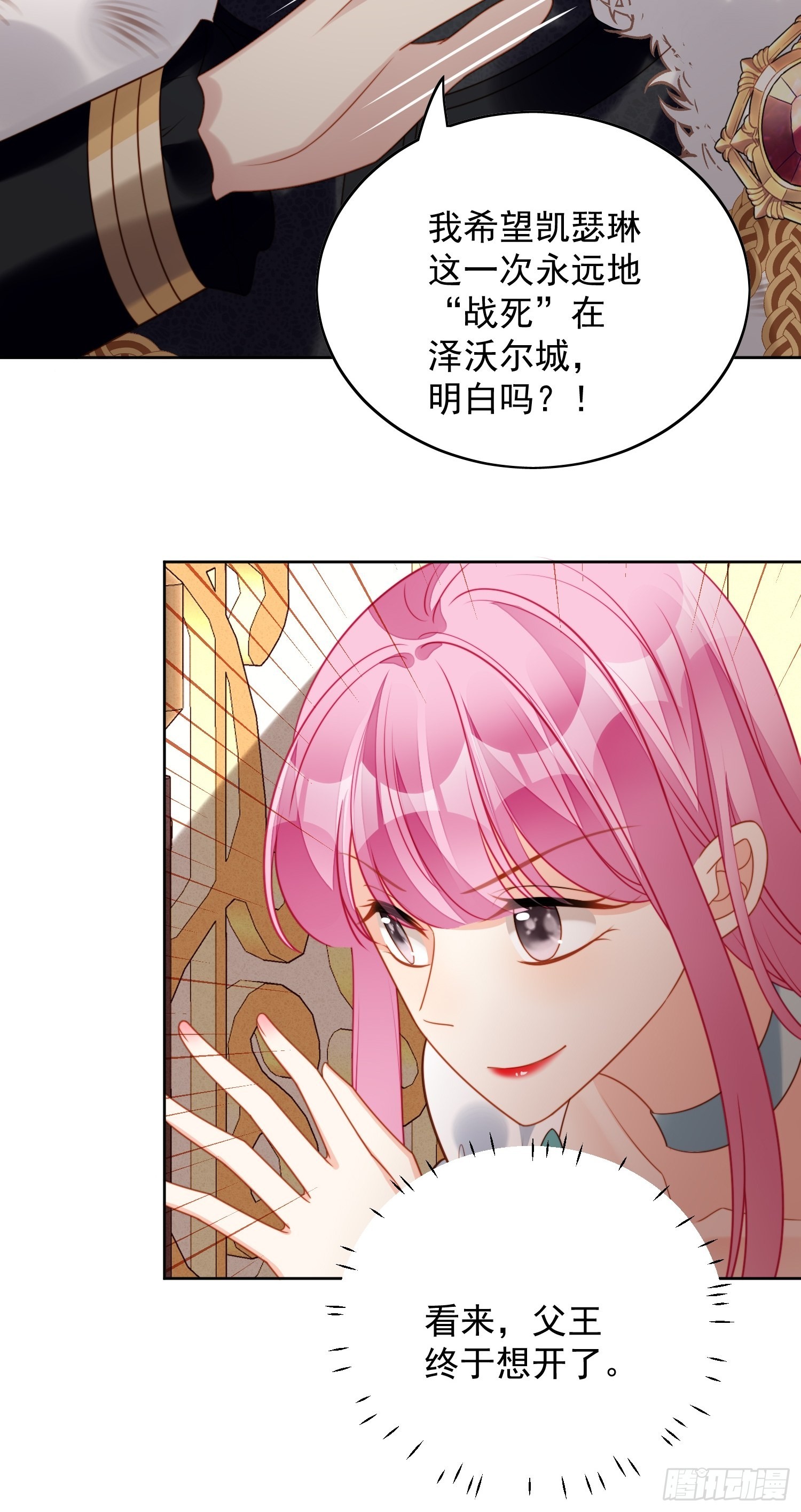 第八十七话 我可以34