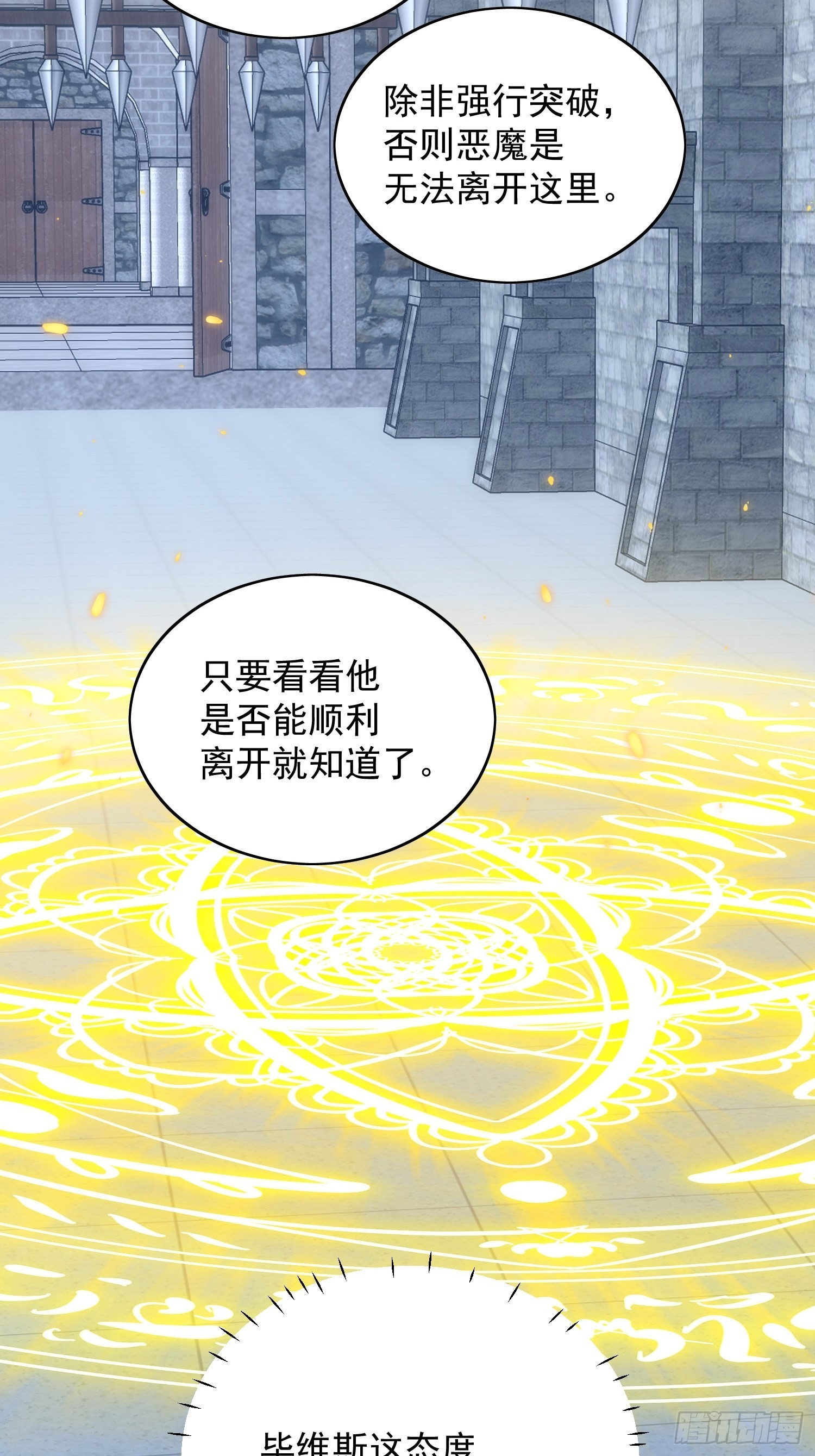 第六十七话 美救英雄18