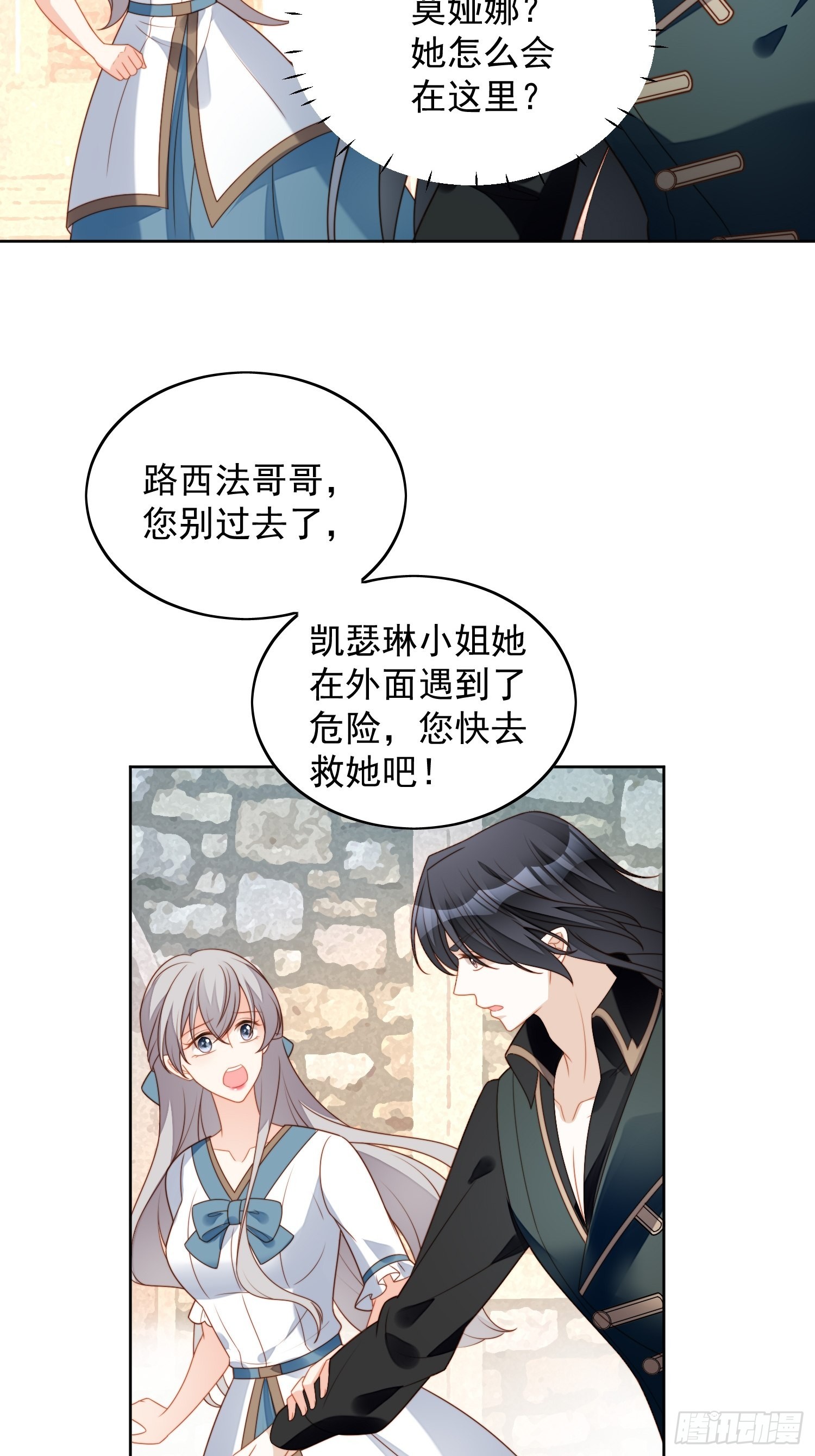 第六十八话 想让他爱上你吗15