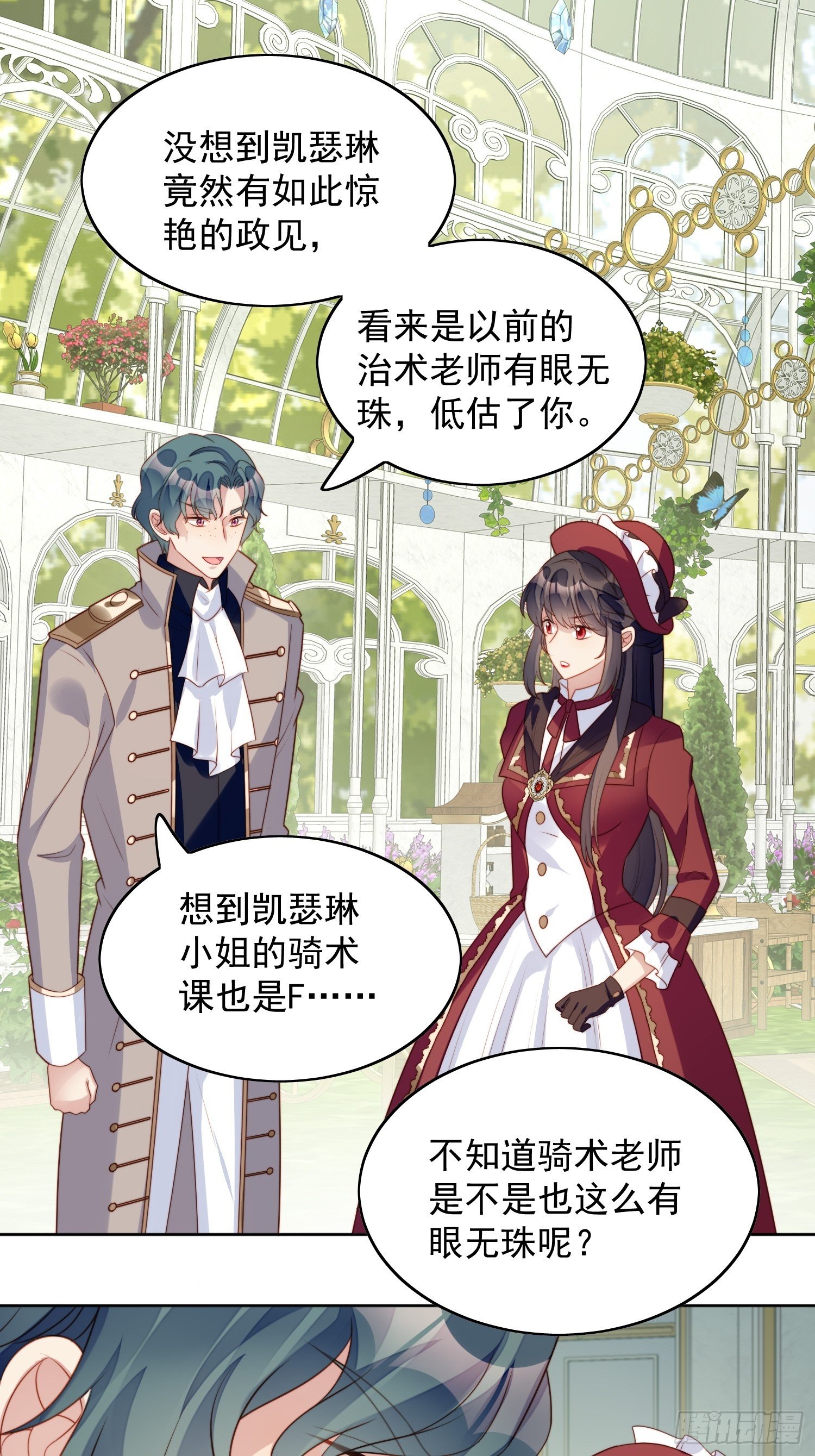 第21话 王子的追求27