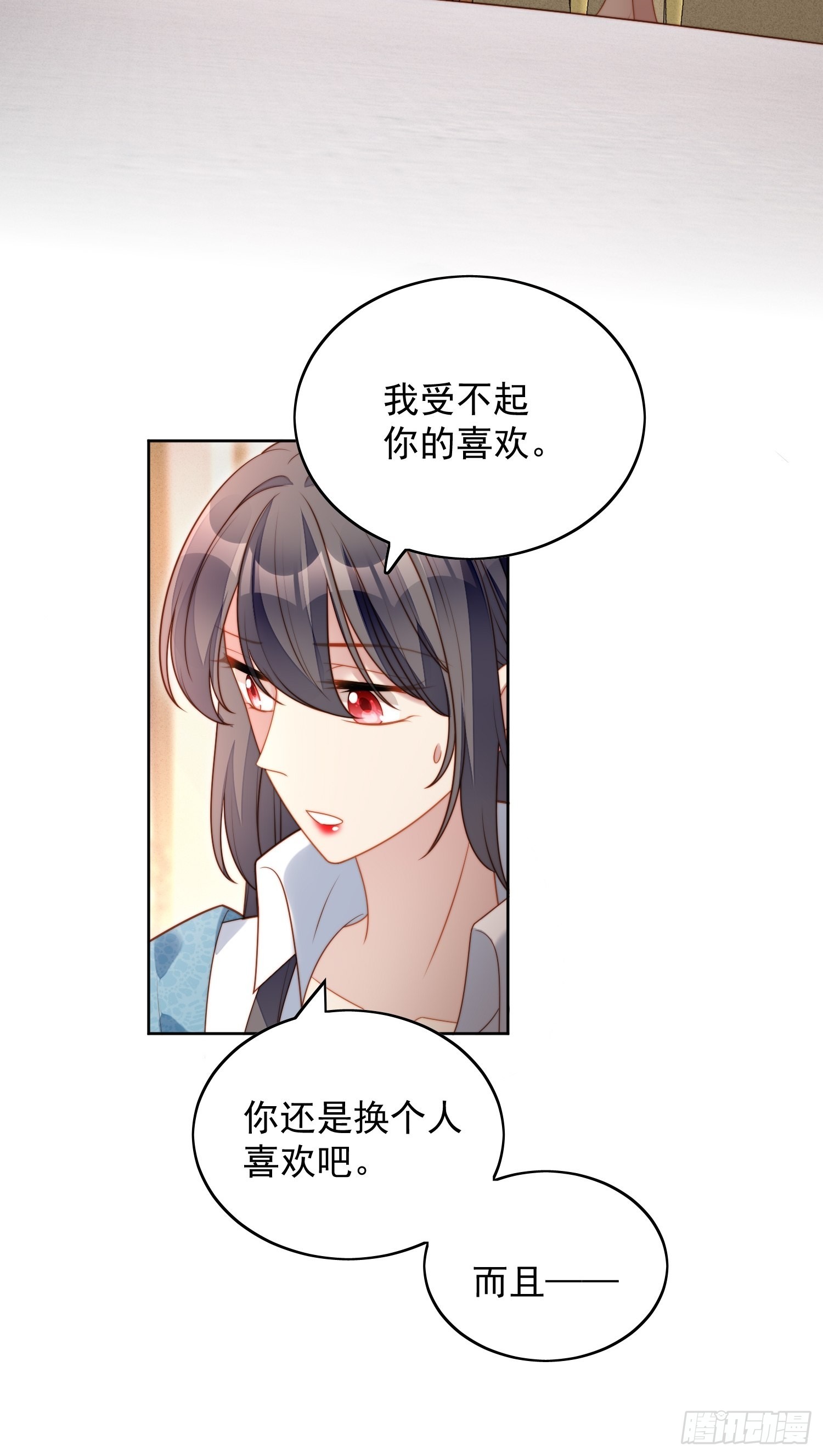 第八十五话 吃醋25