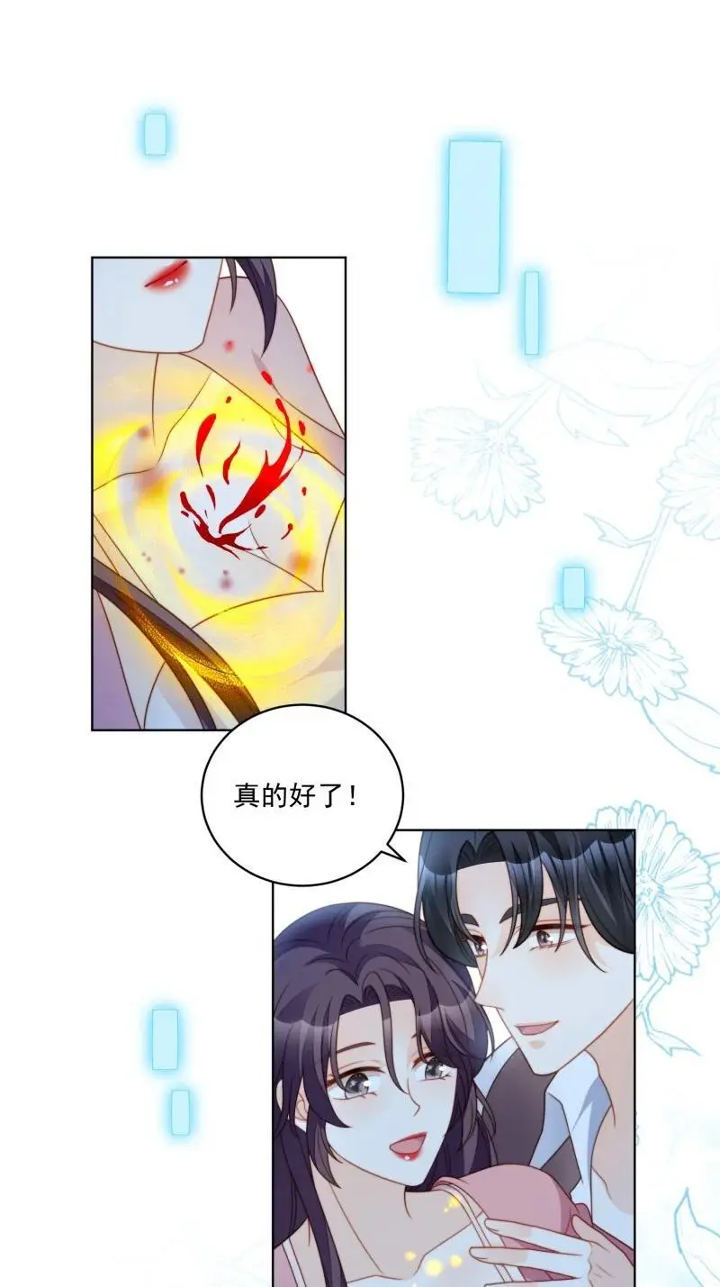 225 第两百一十三话回到游戏世界7