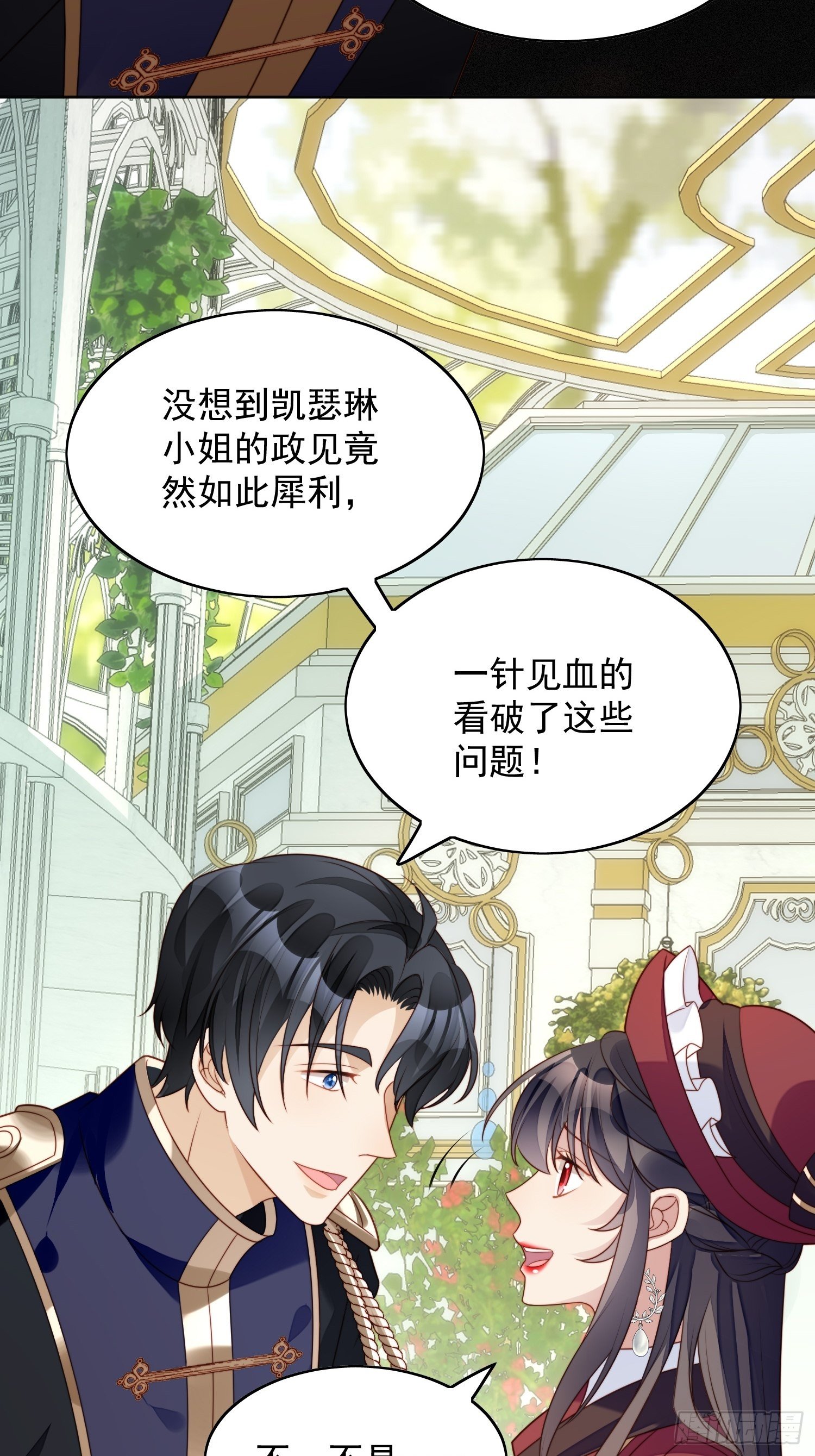 第21话 王子的追求24