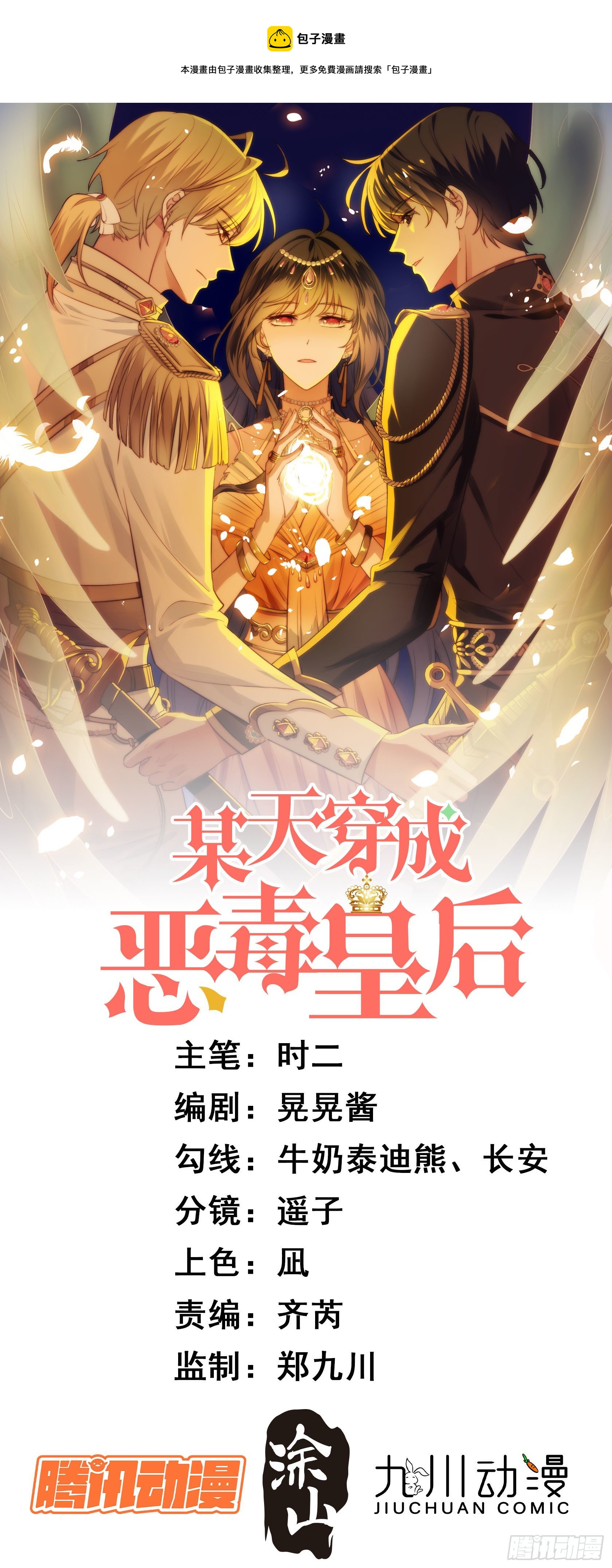 第4话 绿茶之争0