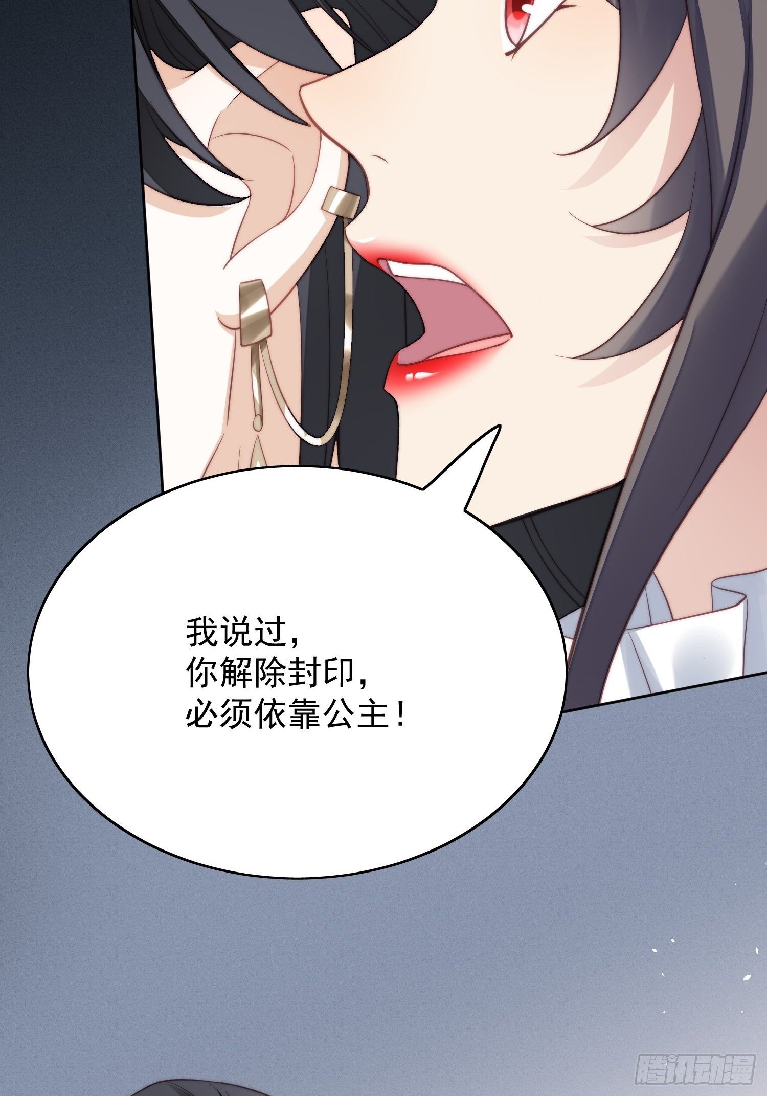 第5话 被恶魔缠上了38