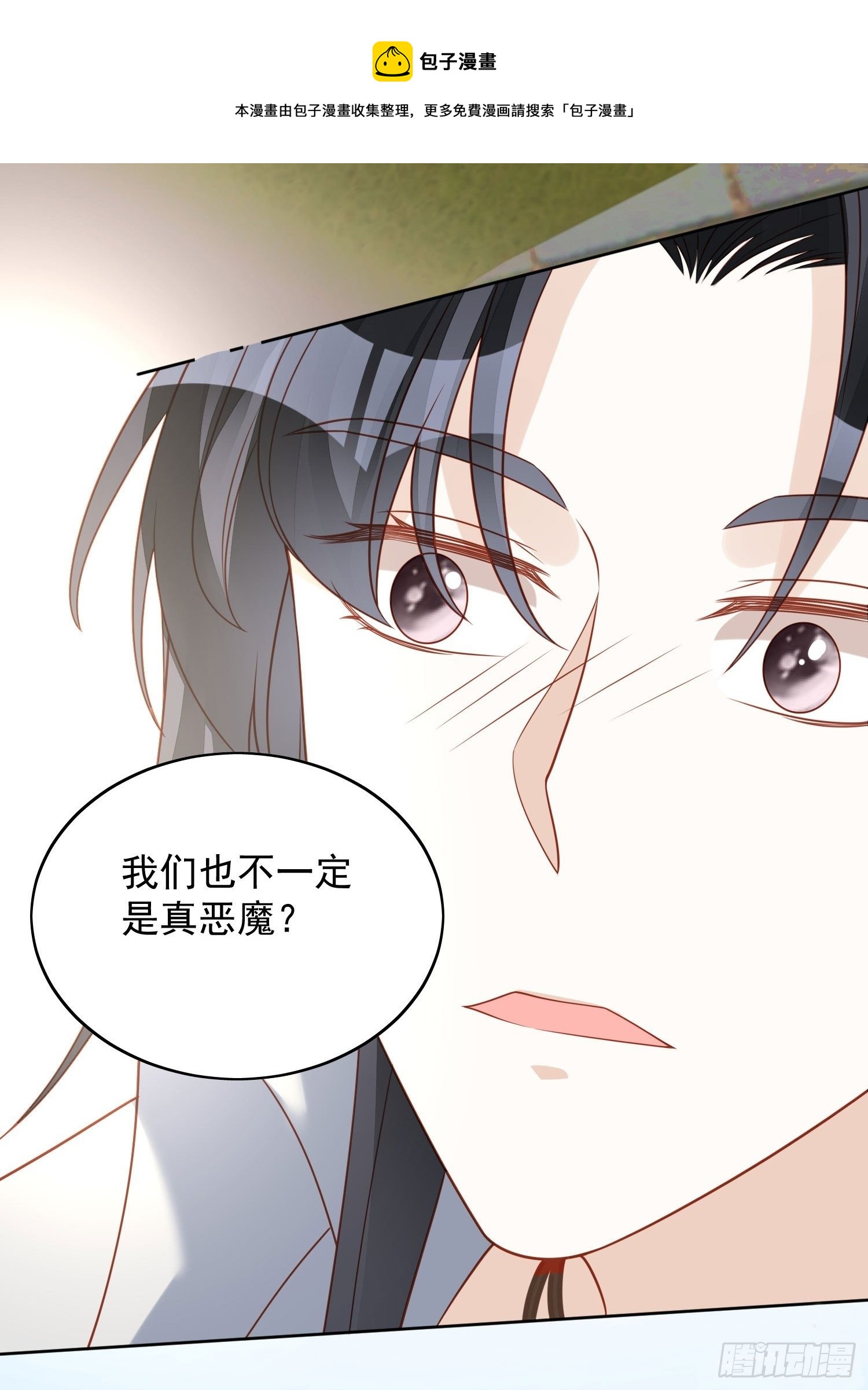 第四十八话 情敌打架，分外眼红24