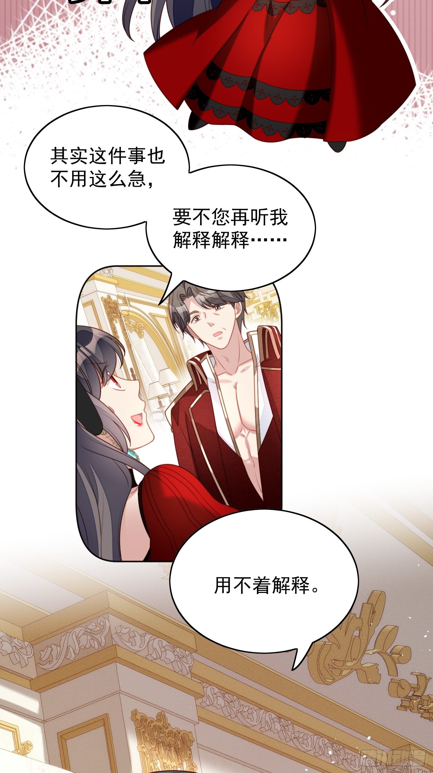 第四十话 活下去14