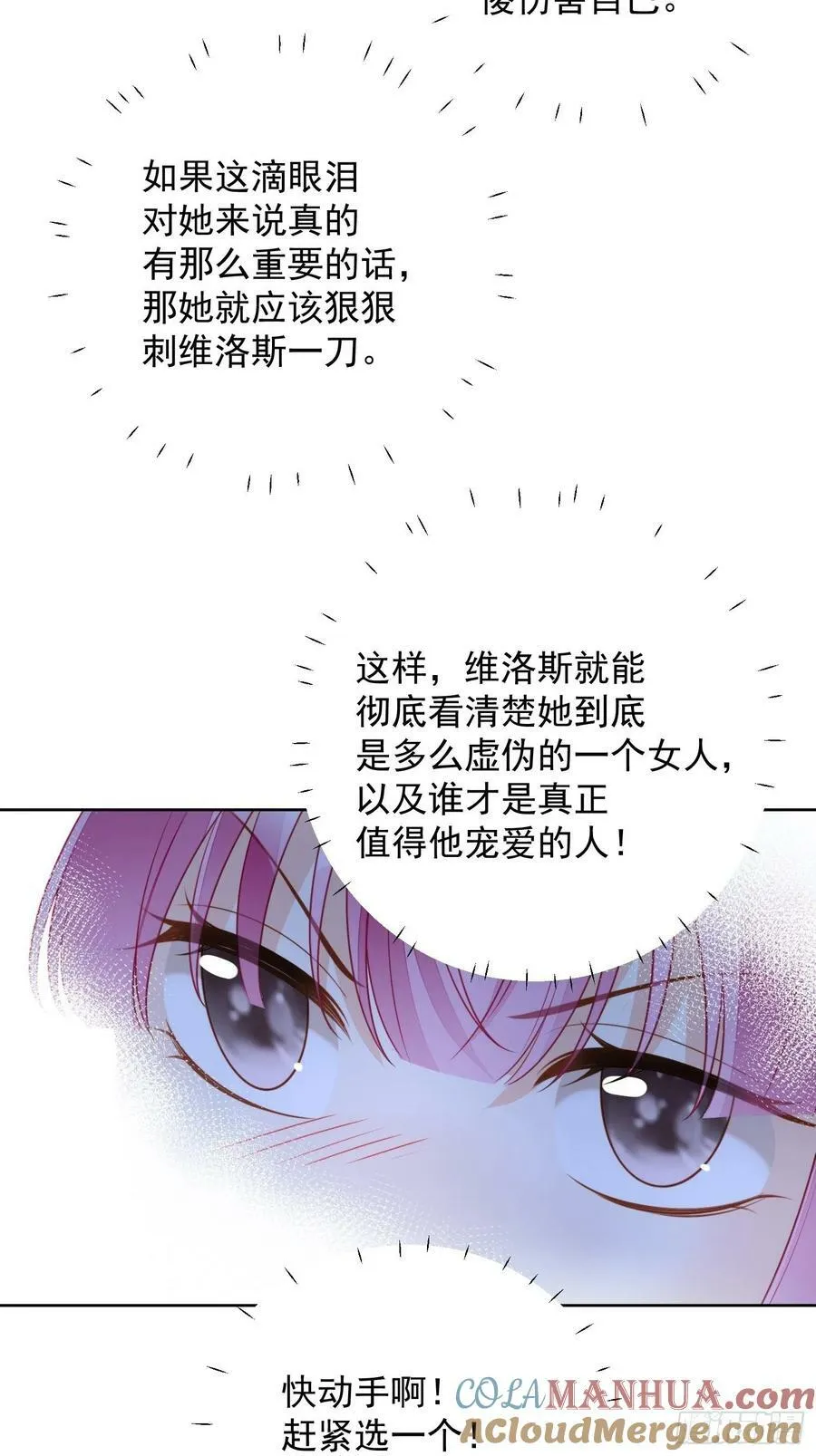 第105话 给我哭20