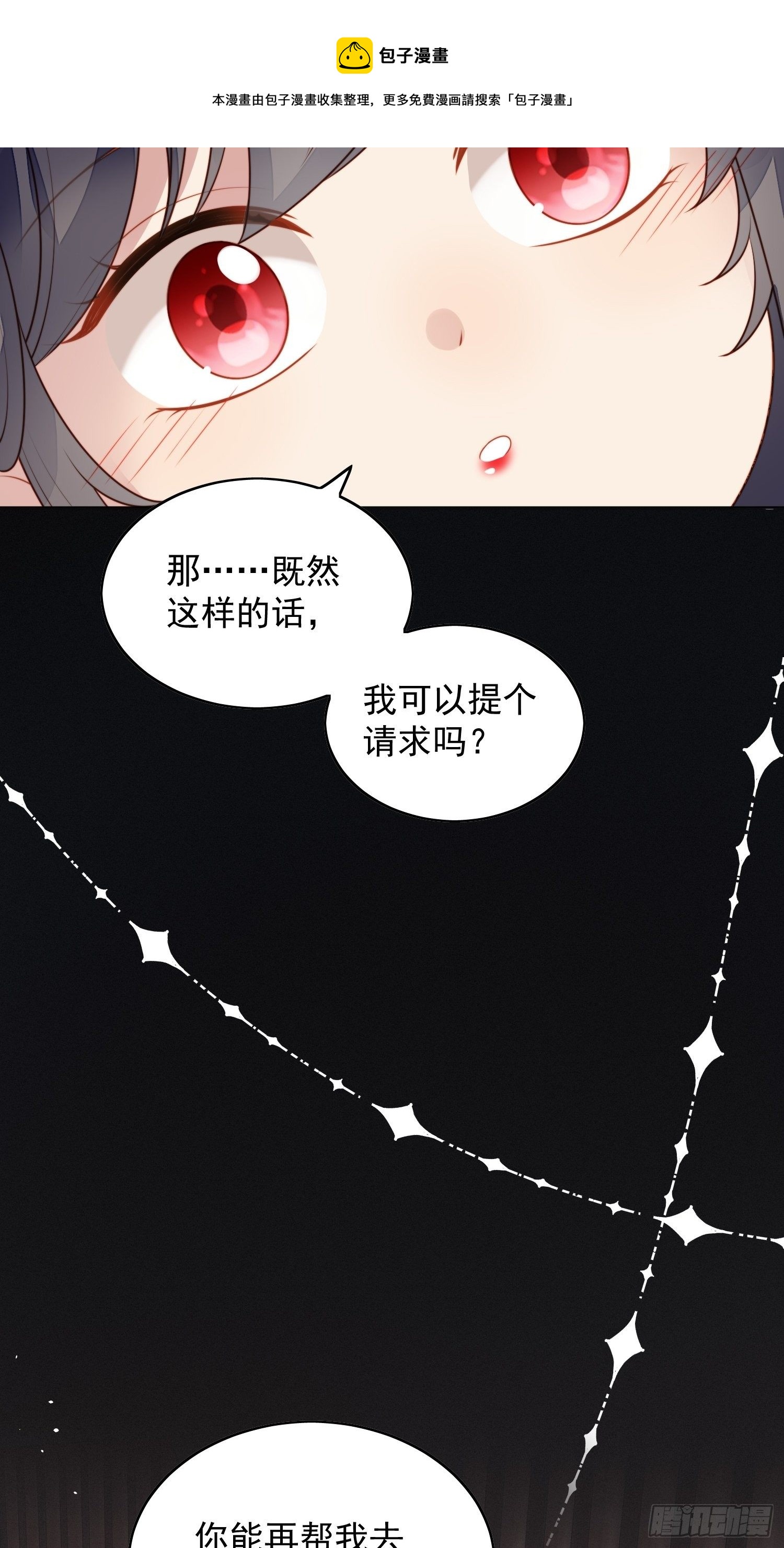 第五十七话 绿茶的反击12