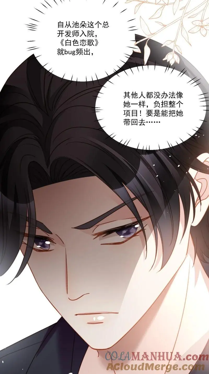 217 第两百零五话影后生活开启20