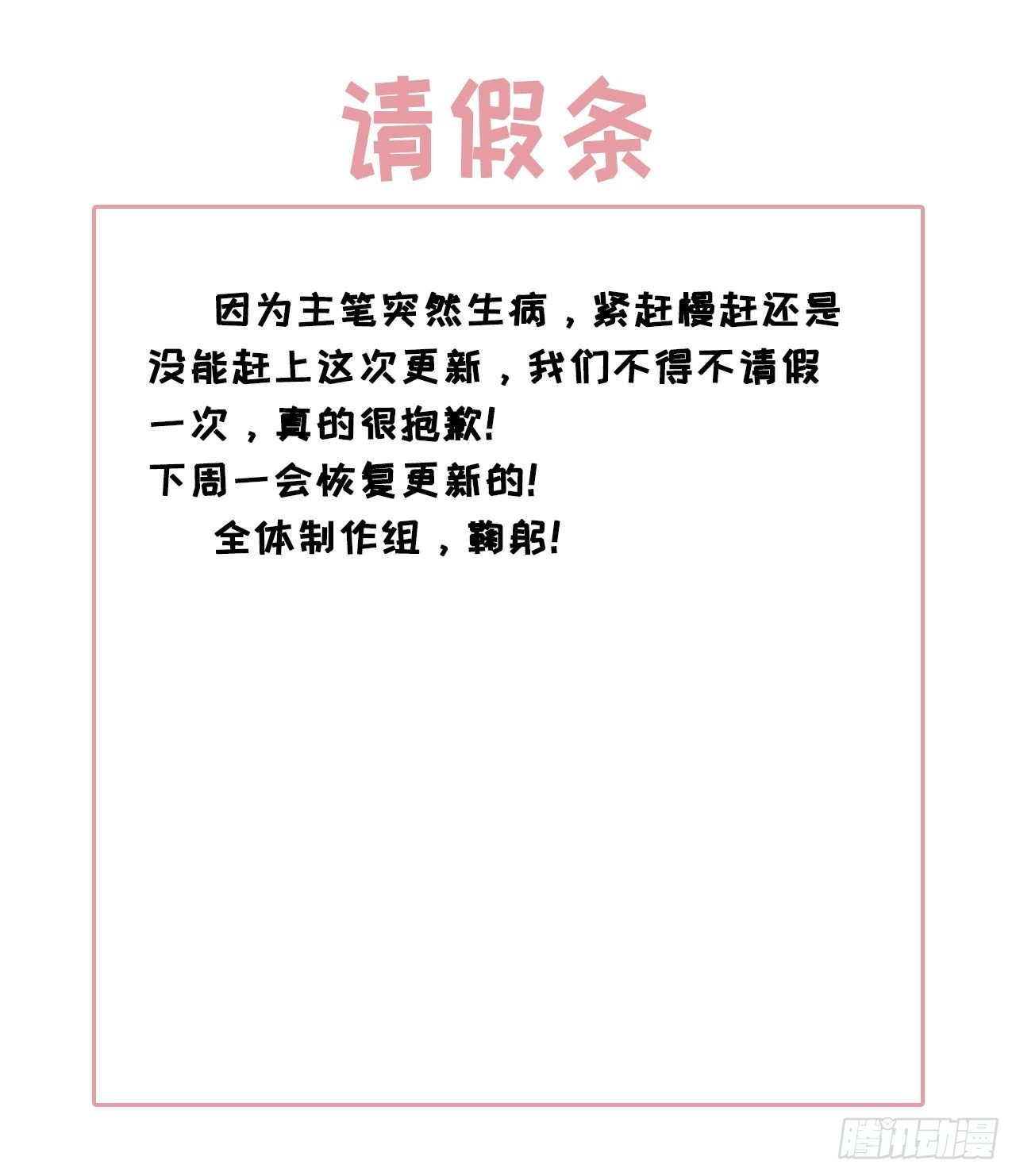 请假条0