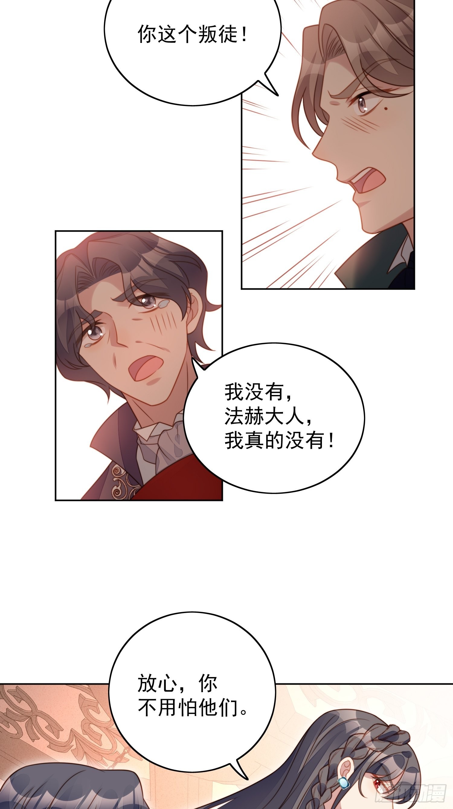 第九十二话 背叛的滋味如何啊20