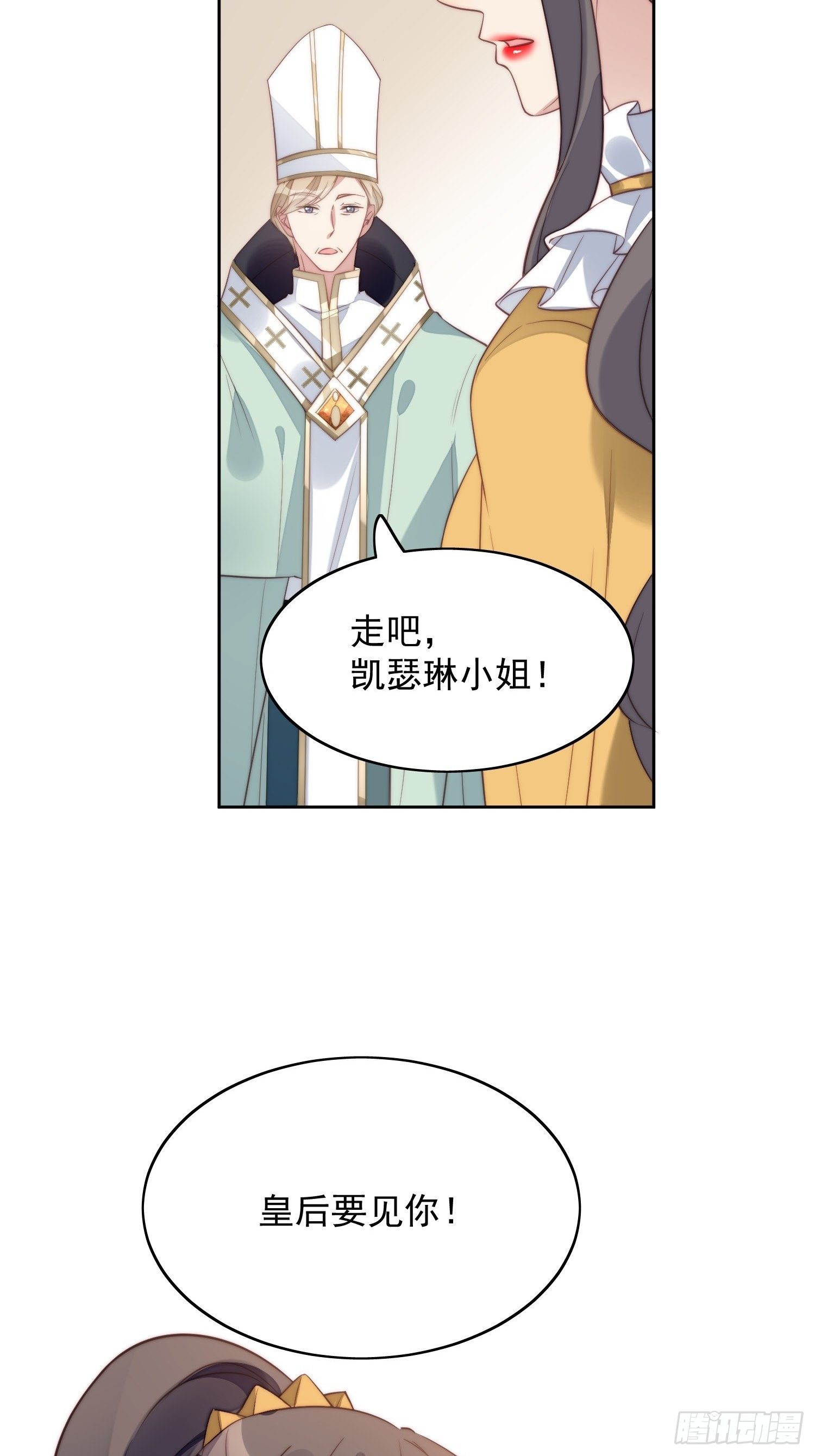 第5话 被恶魔缠上了57