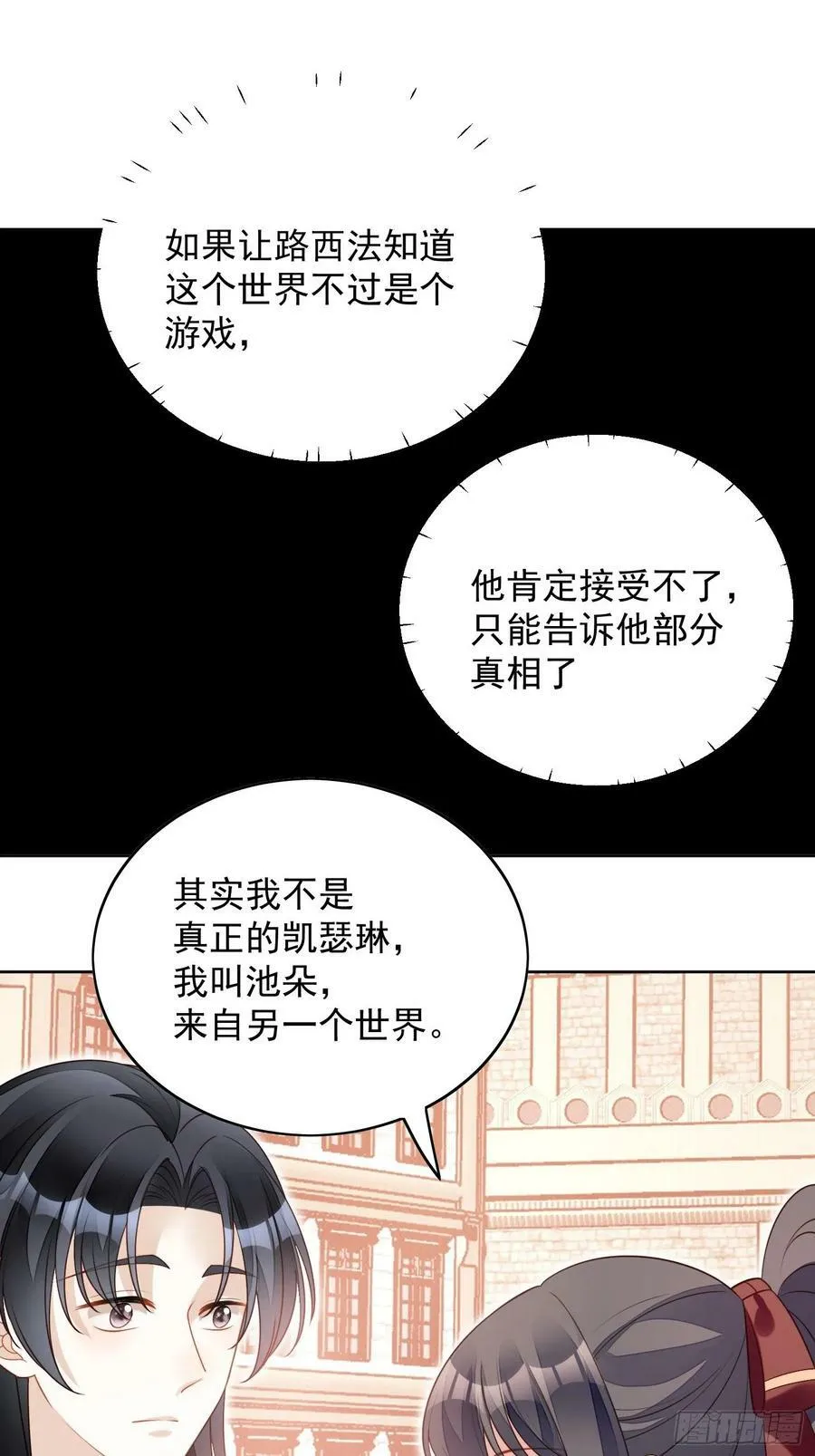 第114话 我的池朵13