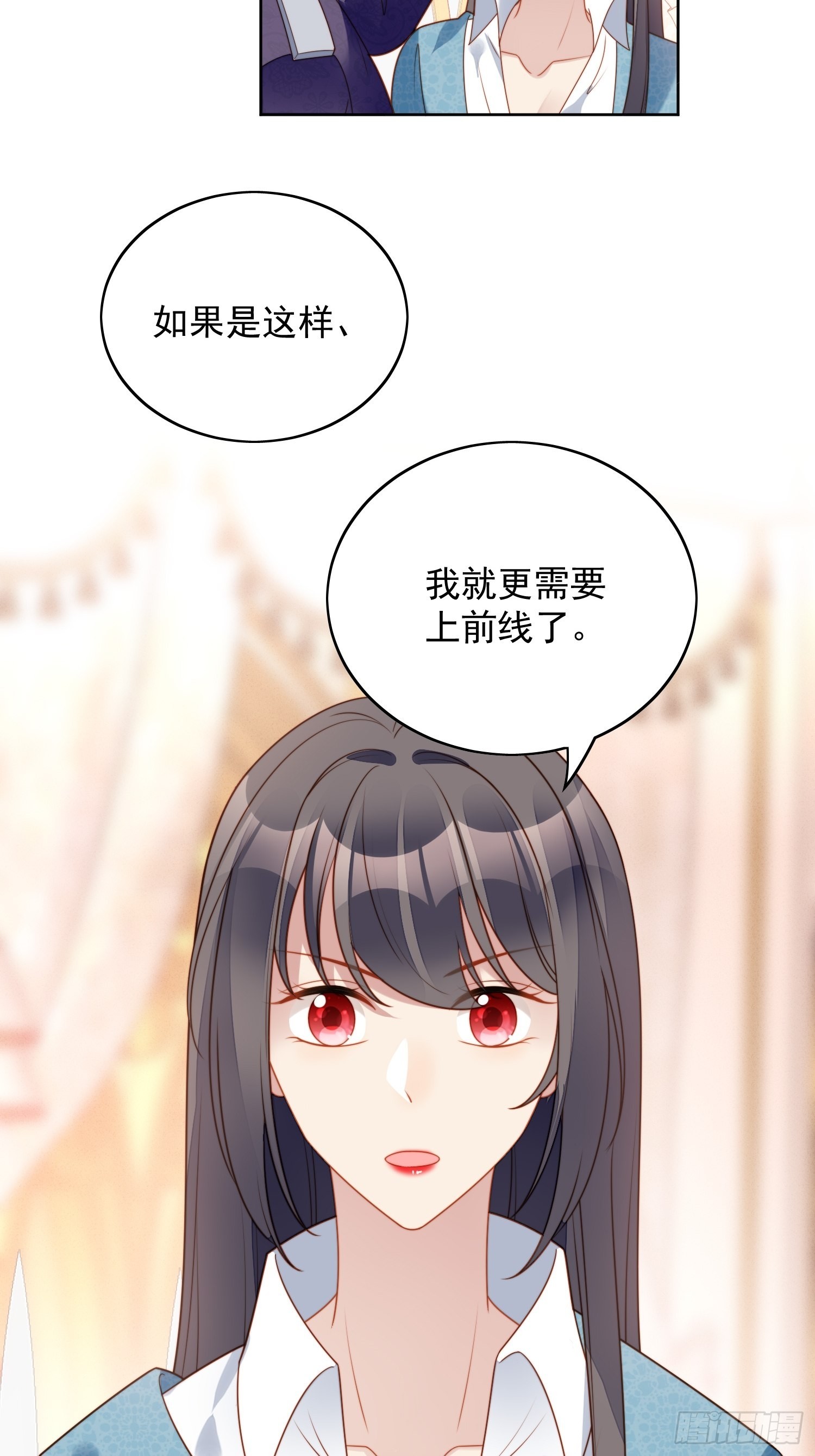 第八十五话 吃醋17