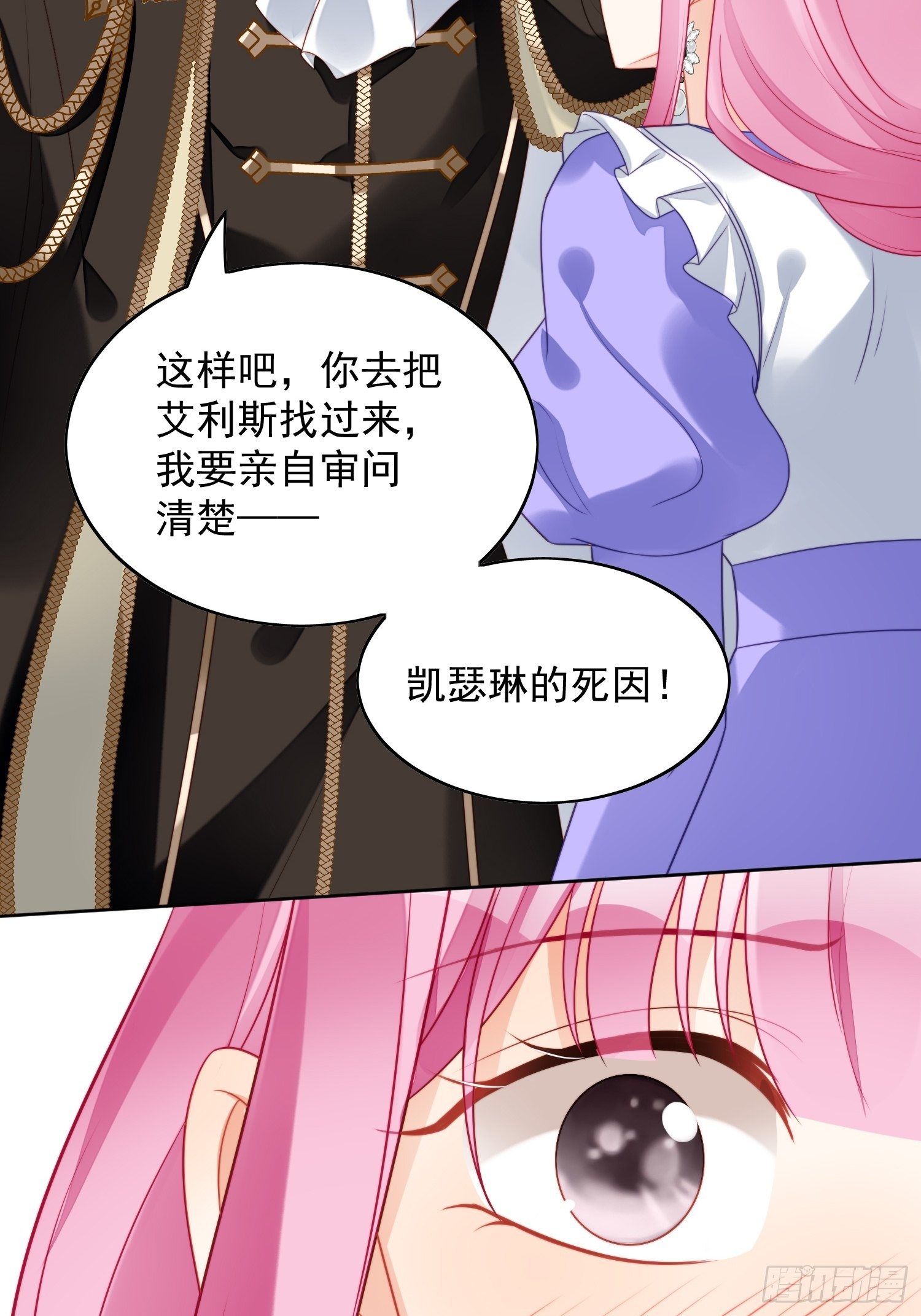 第26话 骑士的忠心33