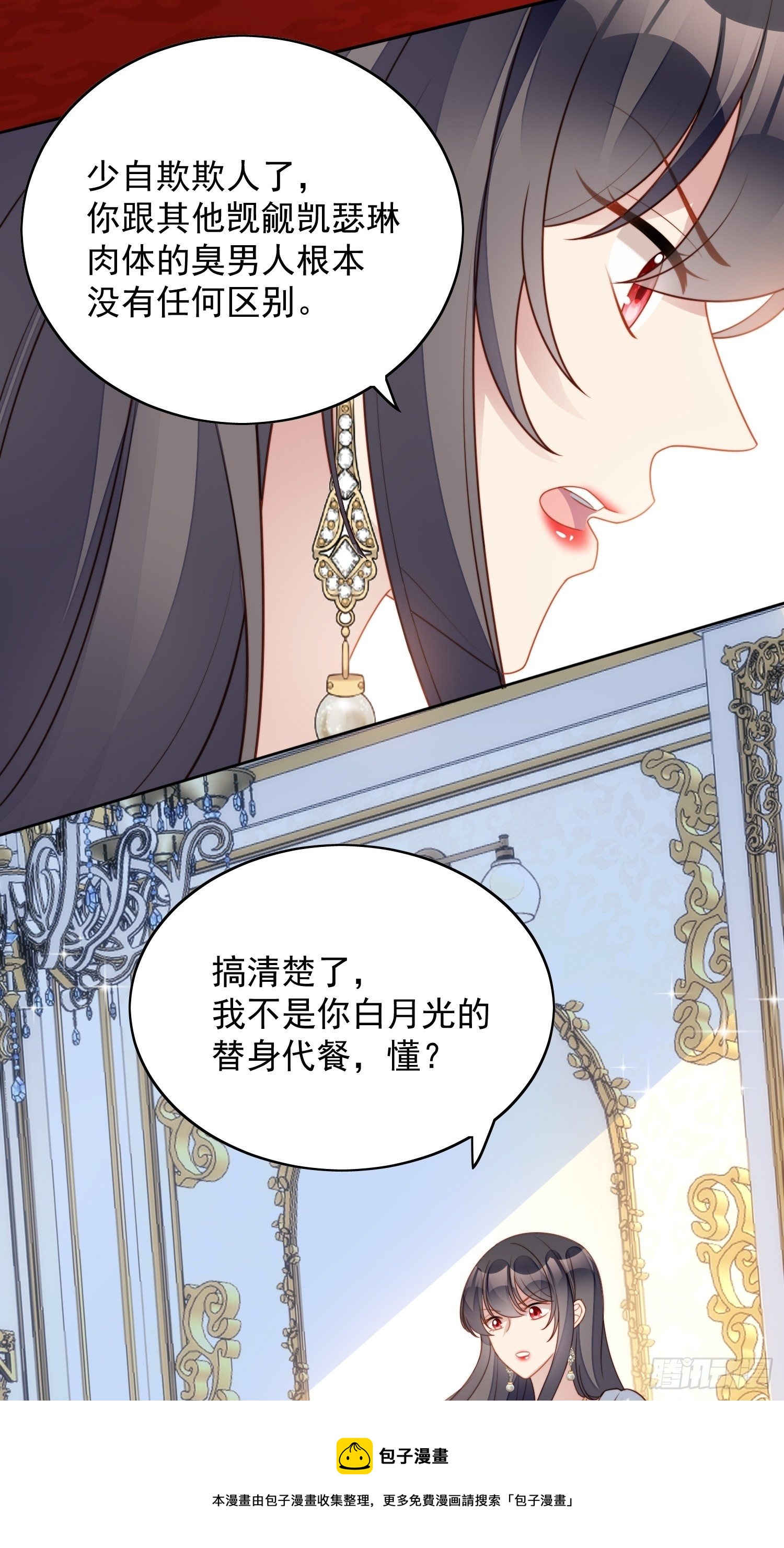第五十三话 路西法的青梅竹马？8