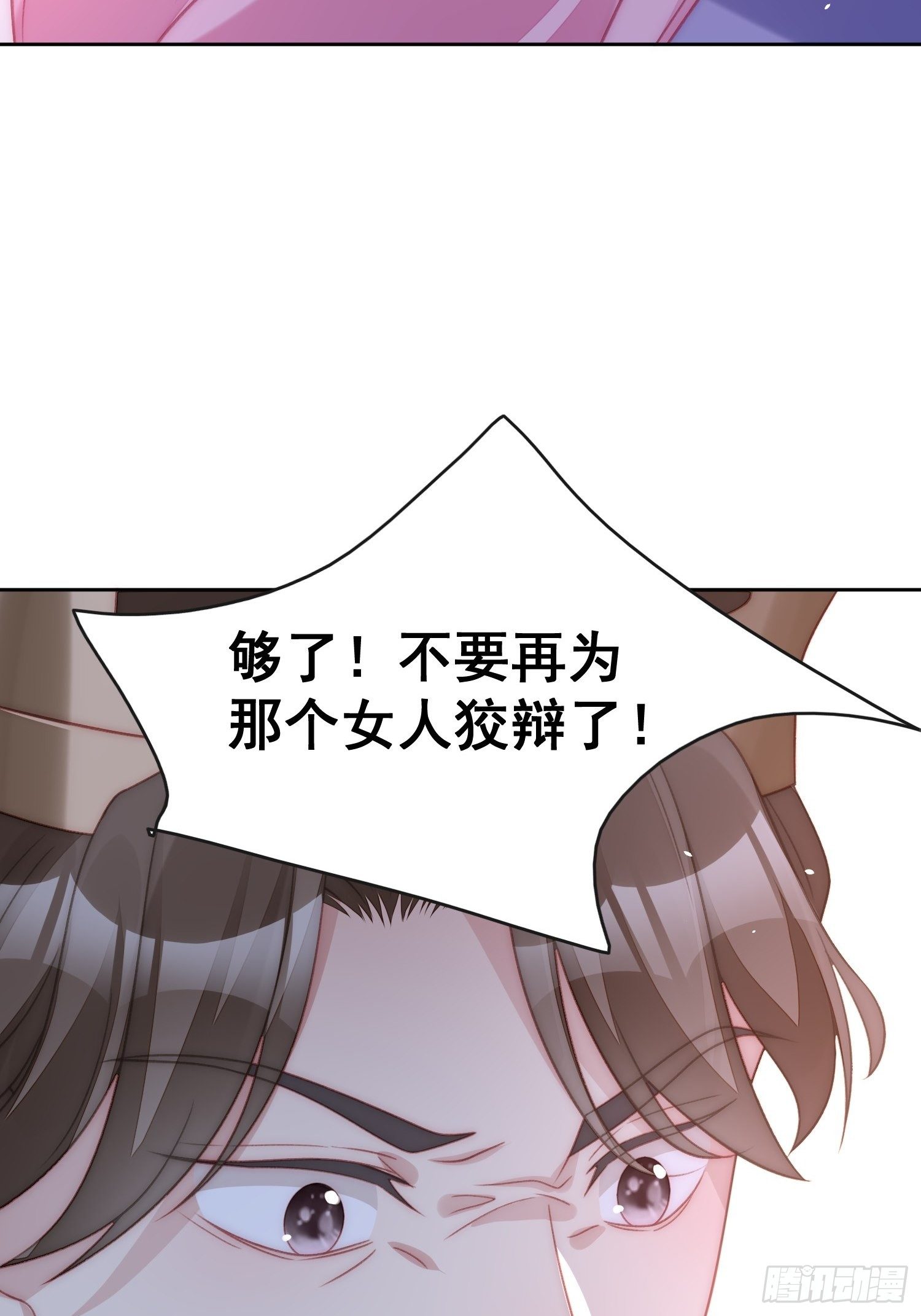 第4话 绿茶之争29