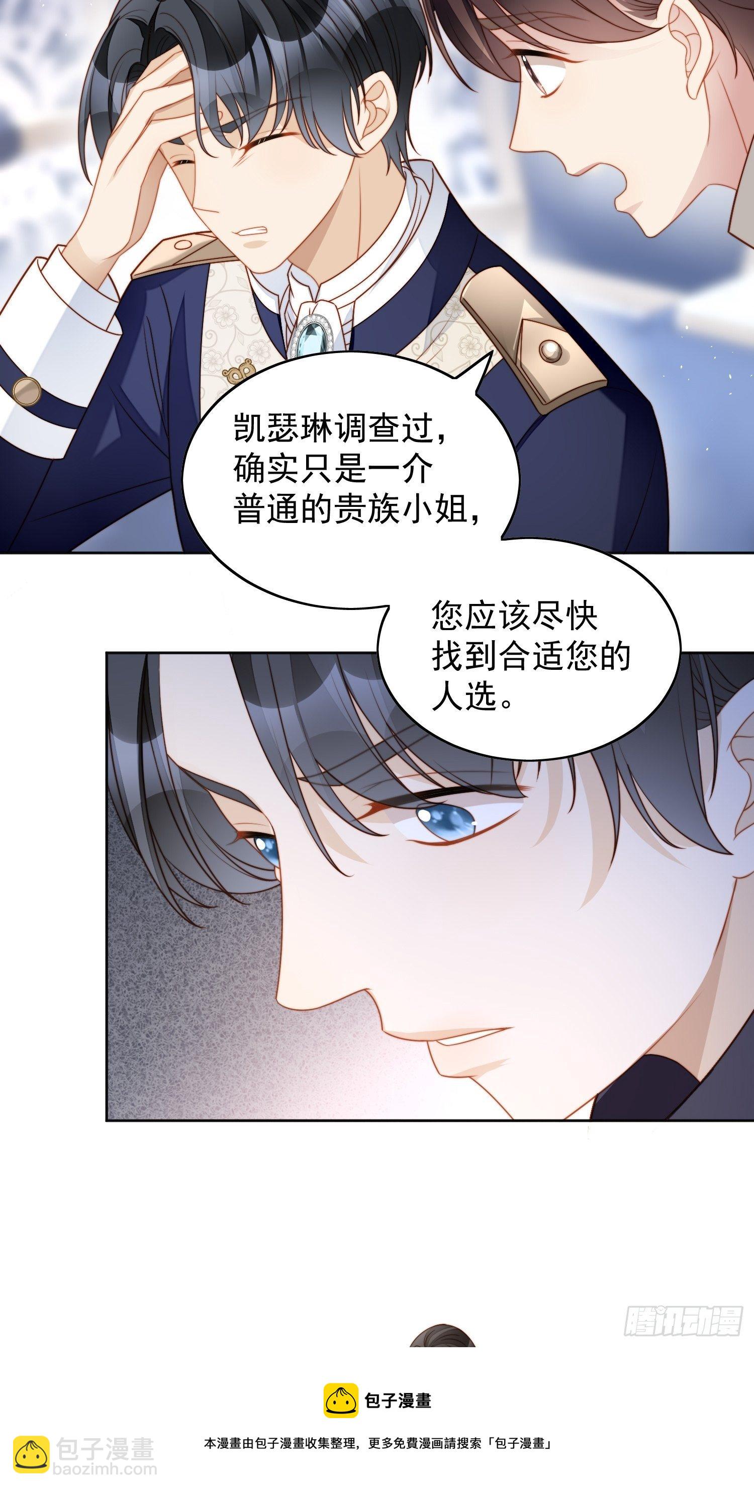 第三十八话 被软禁了？20