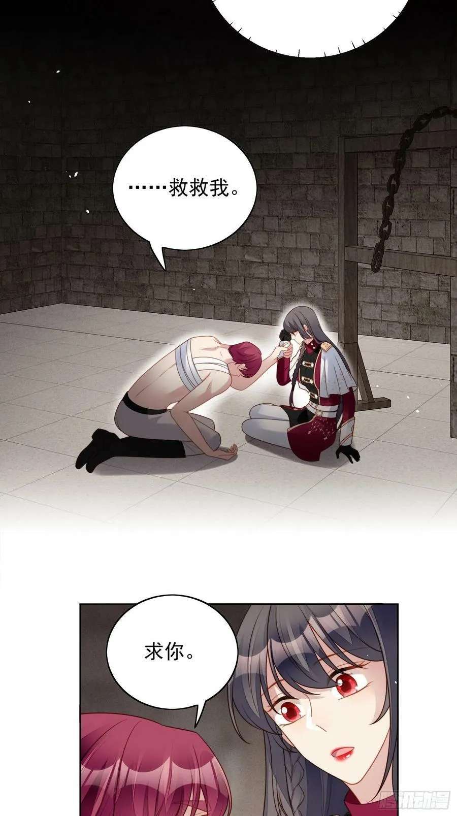 第98话 疼痛开始的地方17