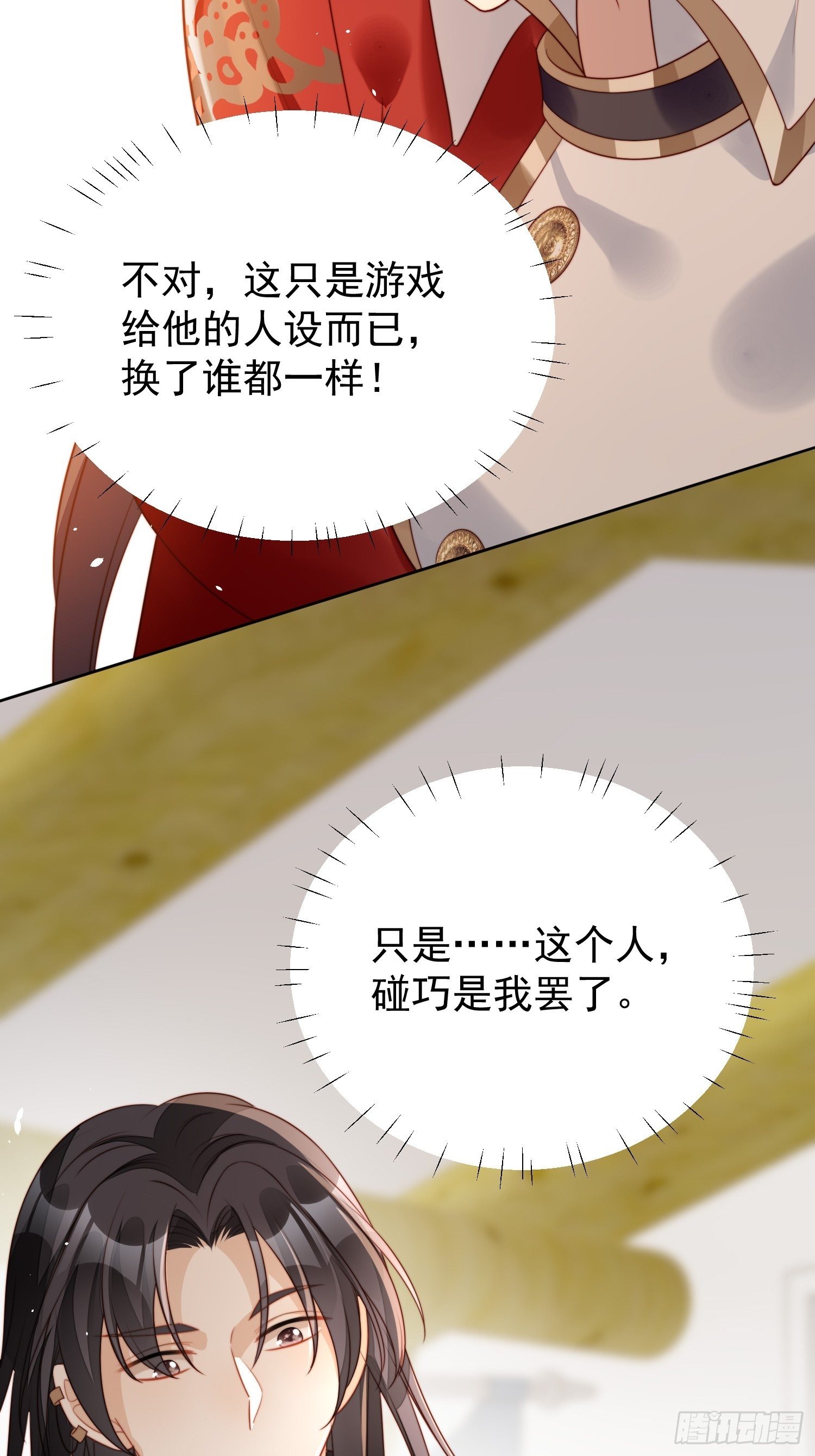 第11话凯瑟琳你没有心18