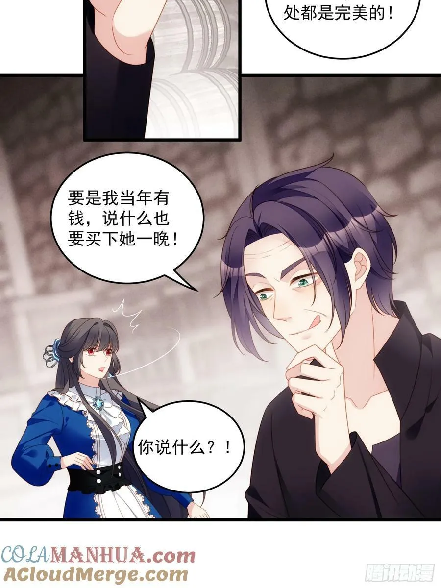 第153话 寻找维诺斯的过去14