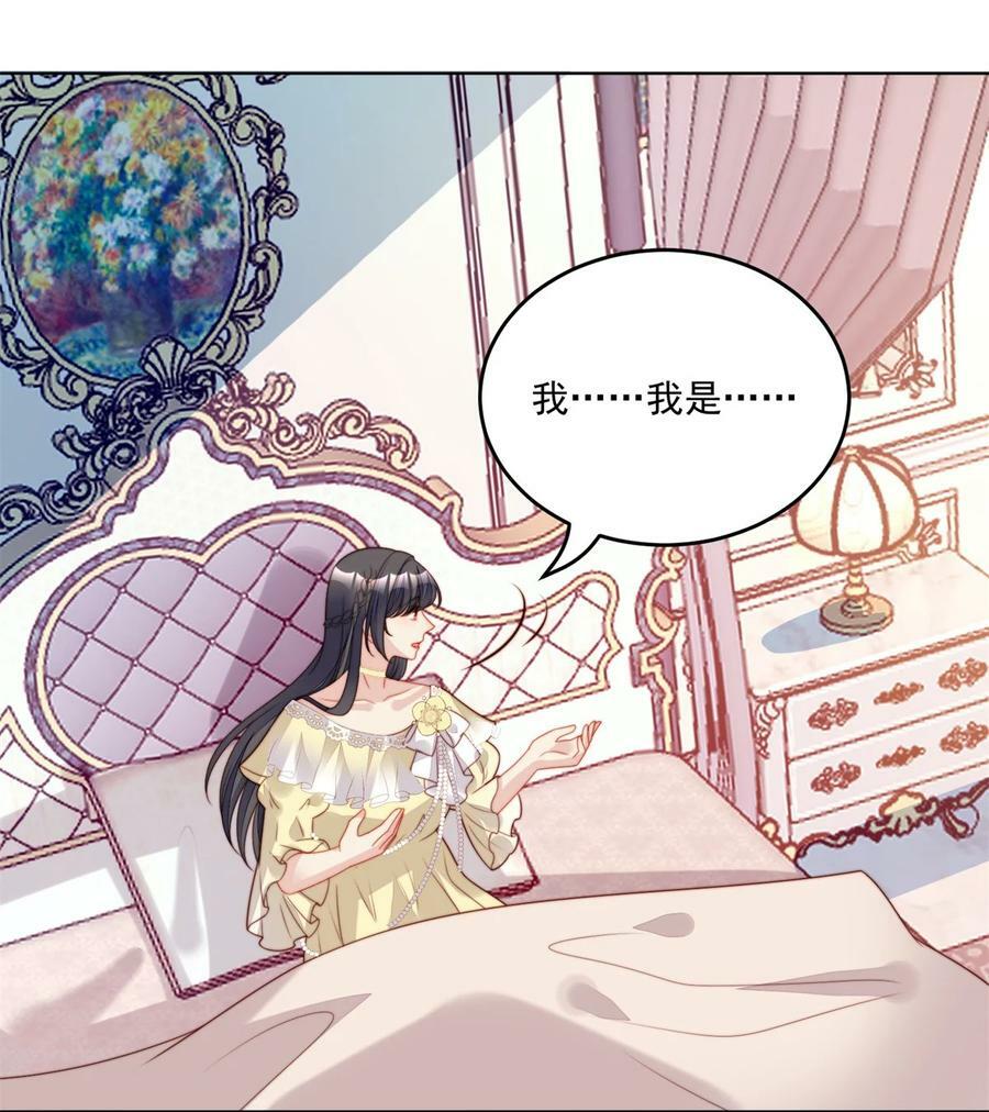 第188话 奇怪的地方13