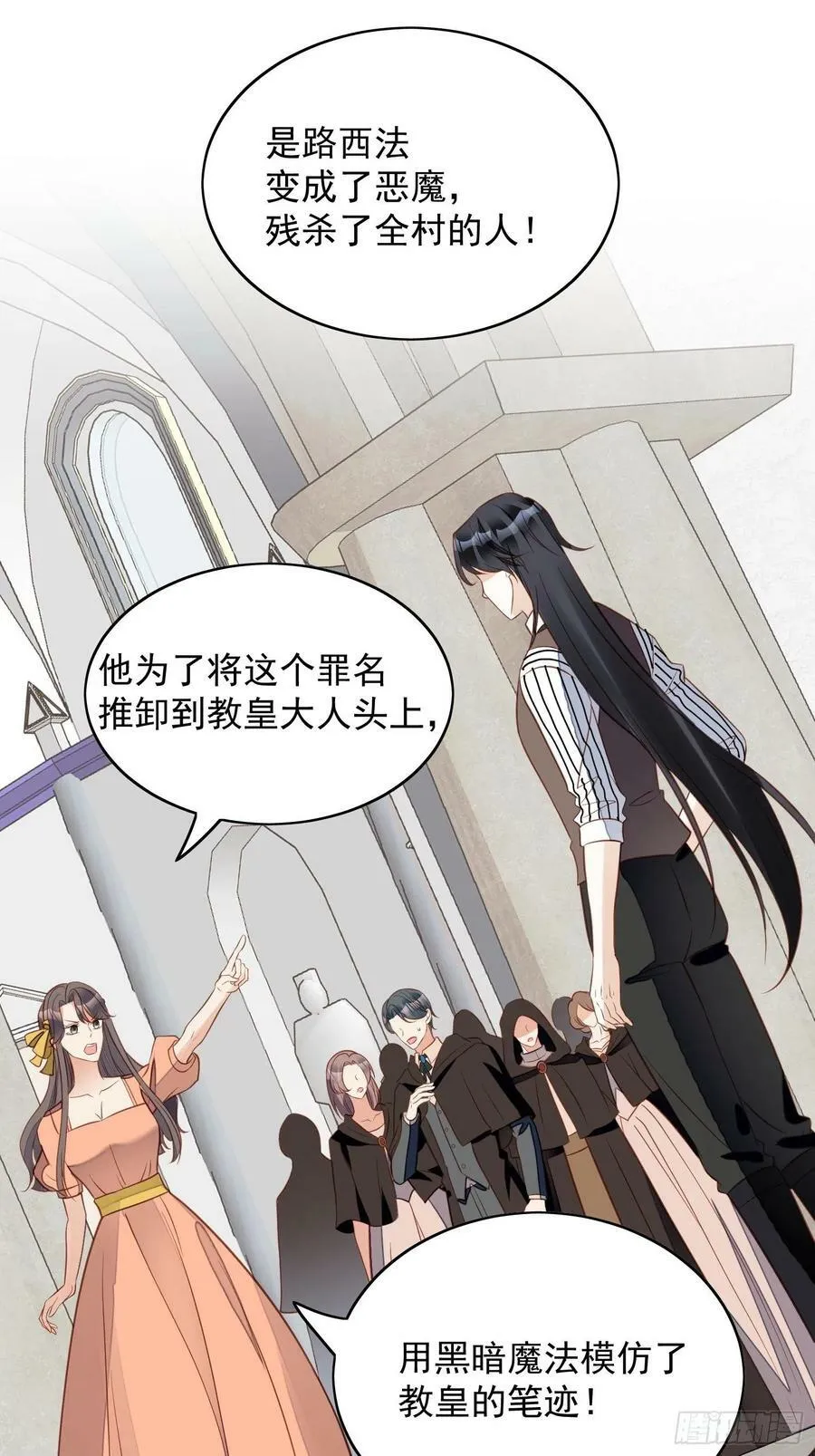 第116话 揭穿教皇真面目11