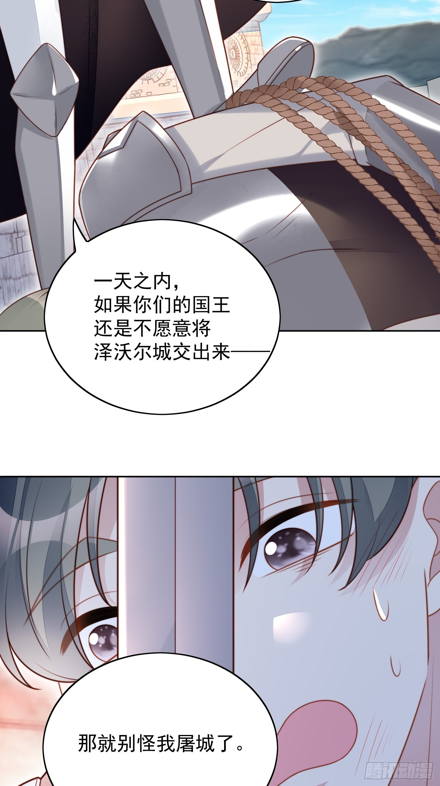 第八十五话 吃醋11