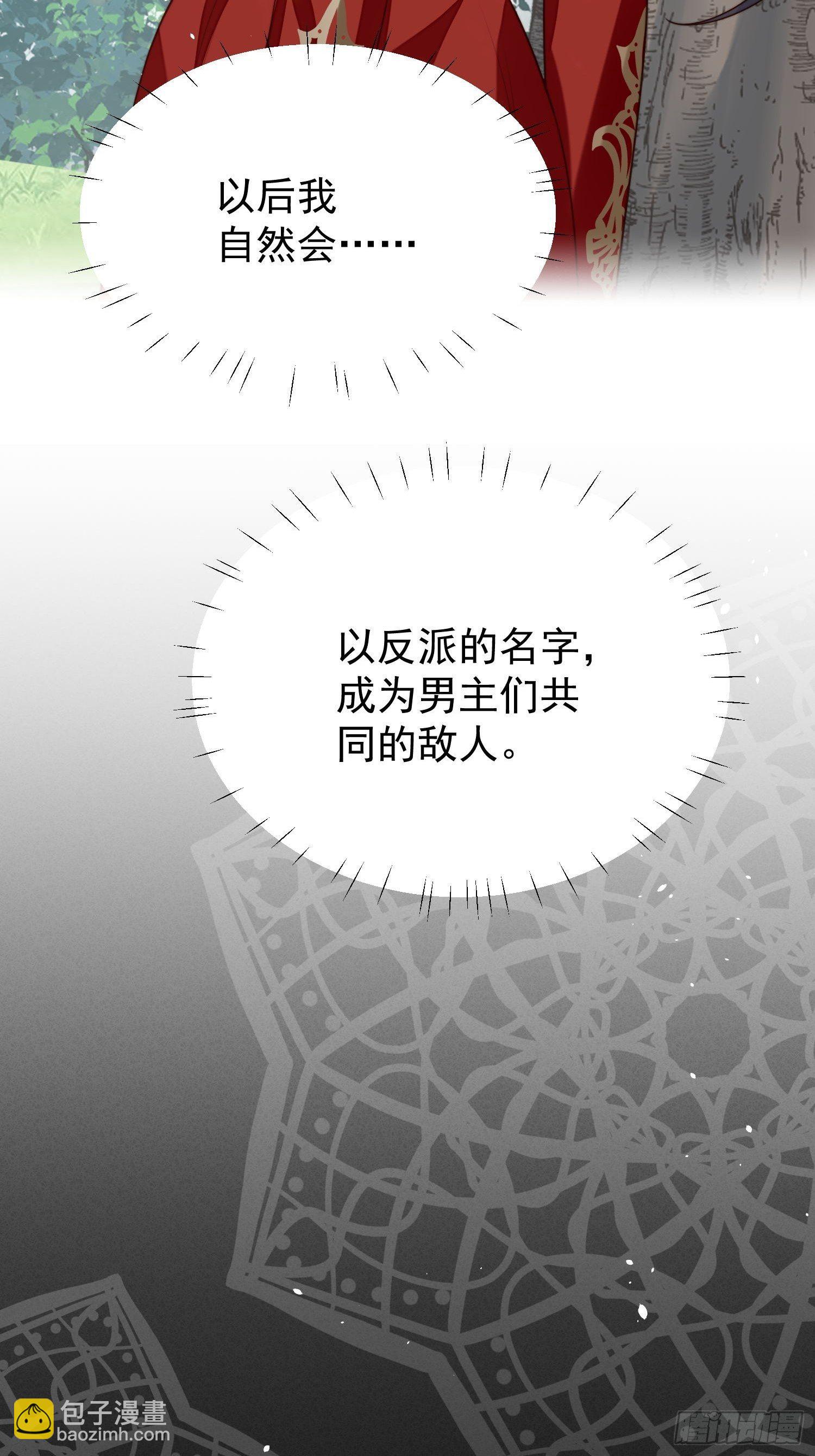 第14话 修罗场16