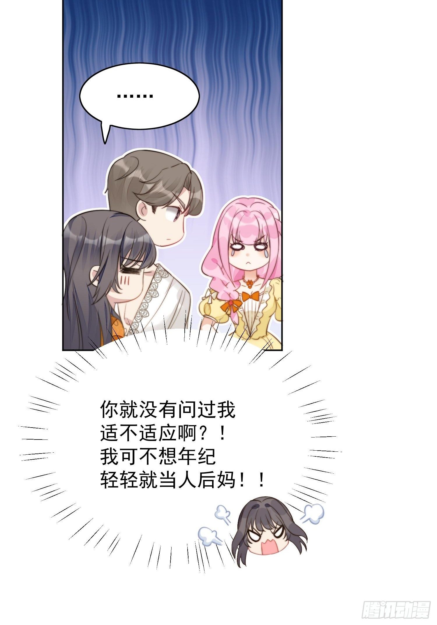 第1话 穿成恶毒女反派？60