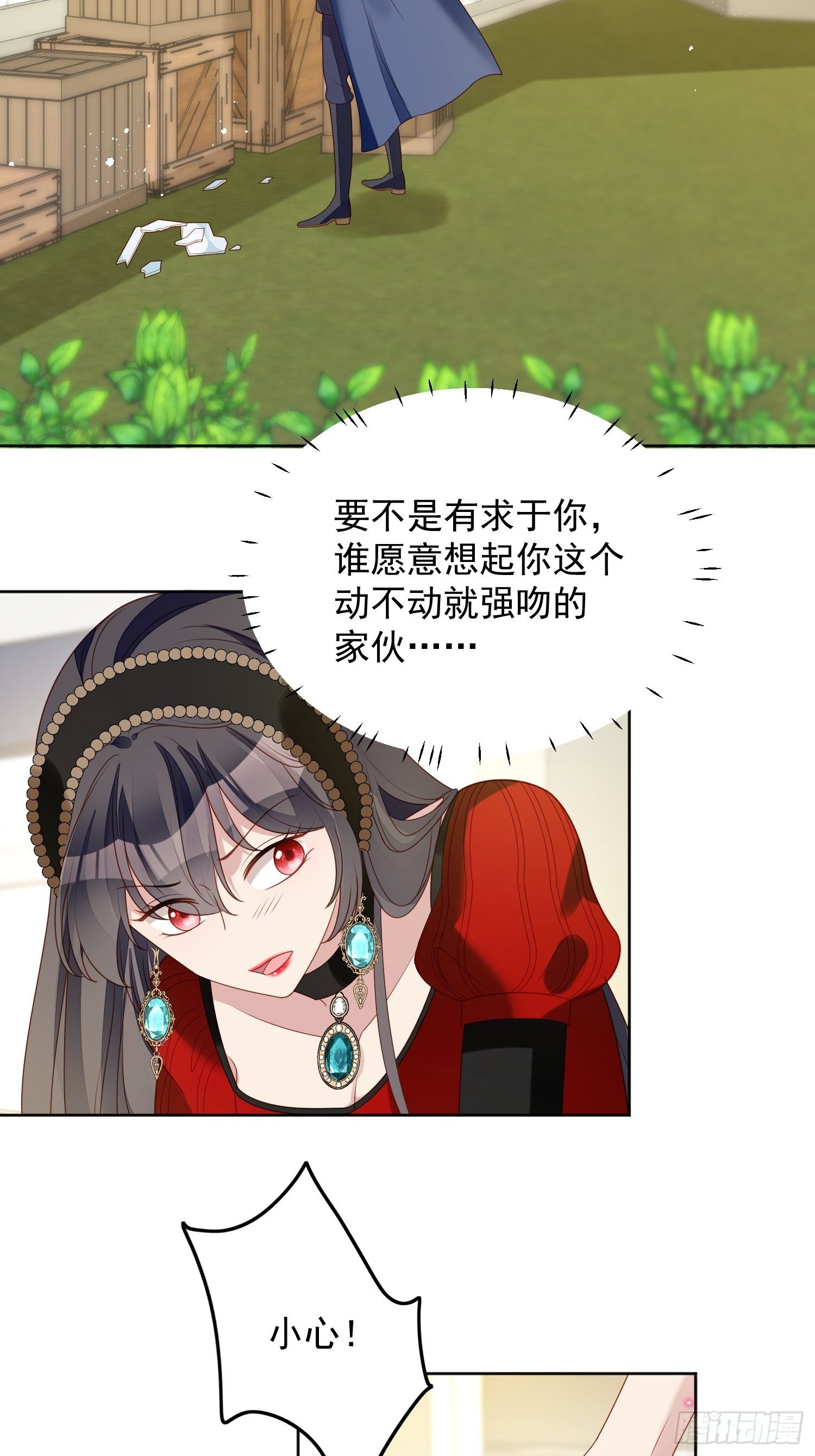 第四十七话 彻底属于他2