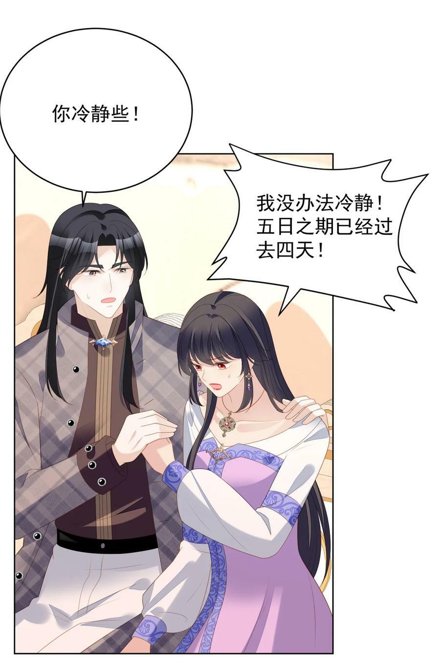 第179话 陷入困境27
