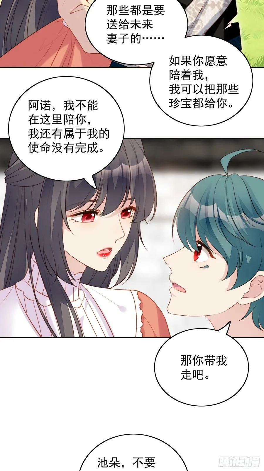 第133话 灵宠契约7