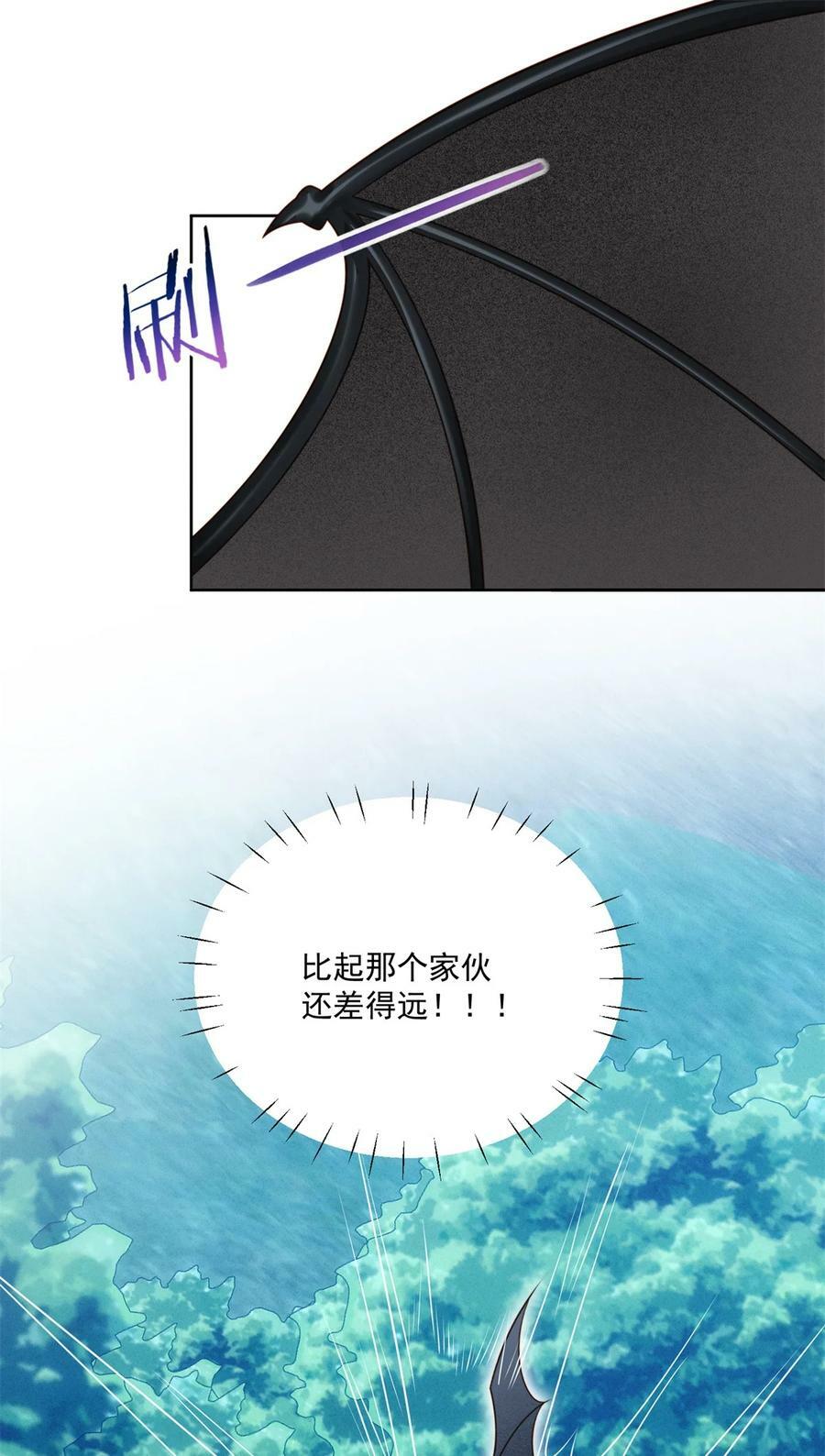 第182话 哄好我的小恶魔13