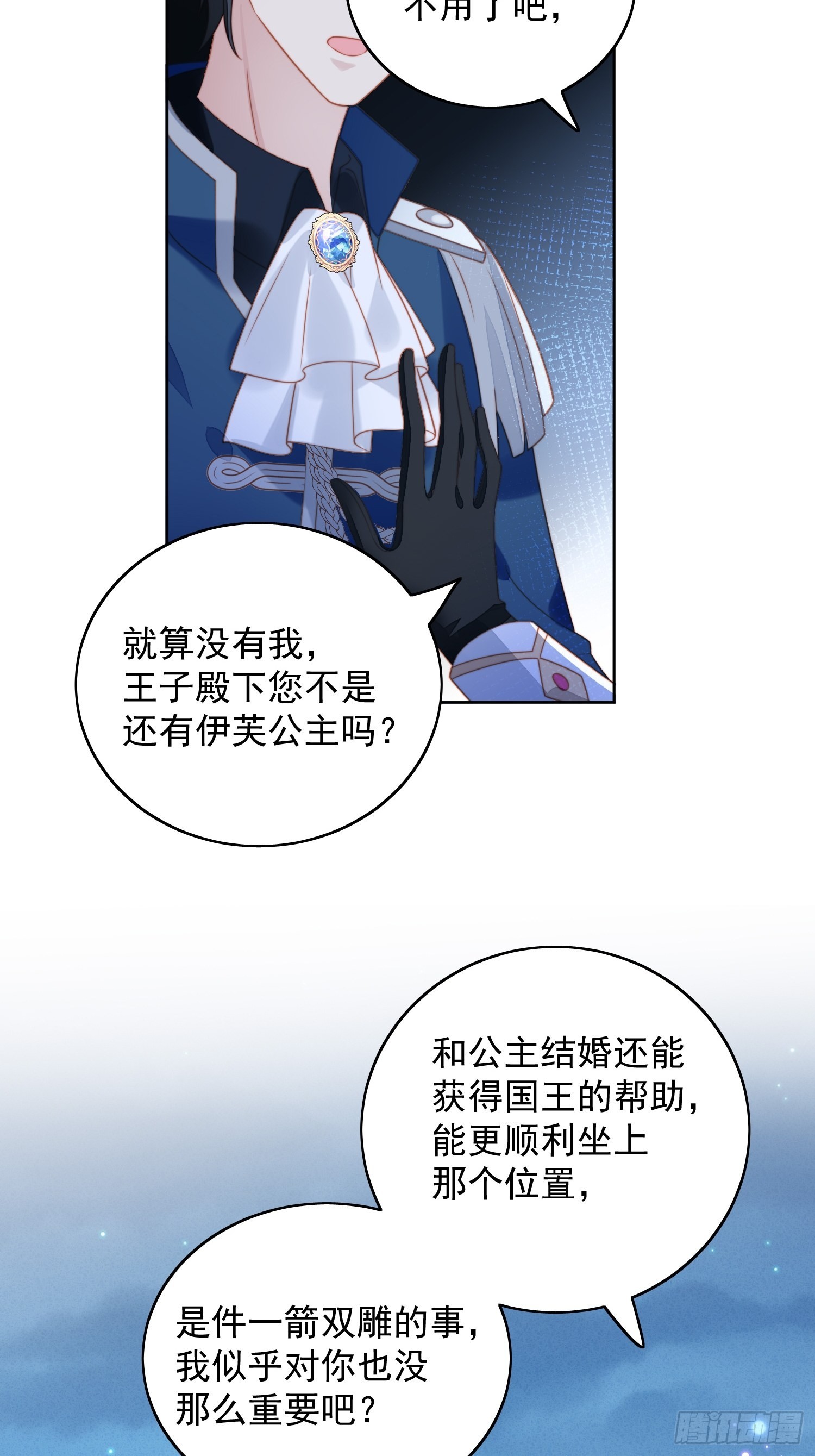 第八十八话 和平分手25