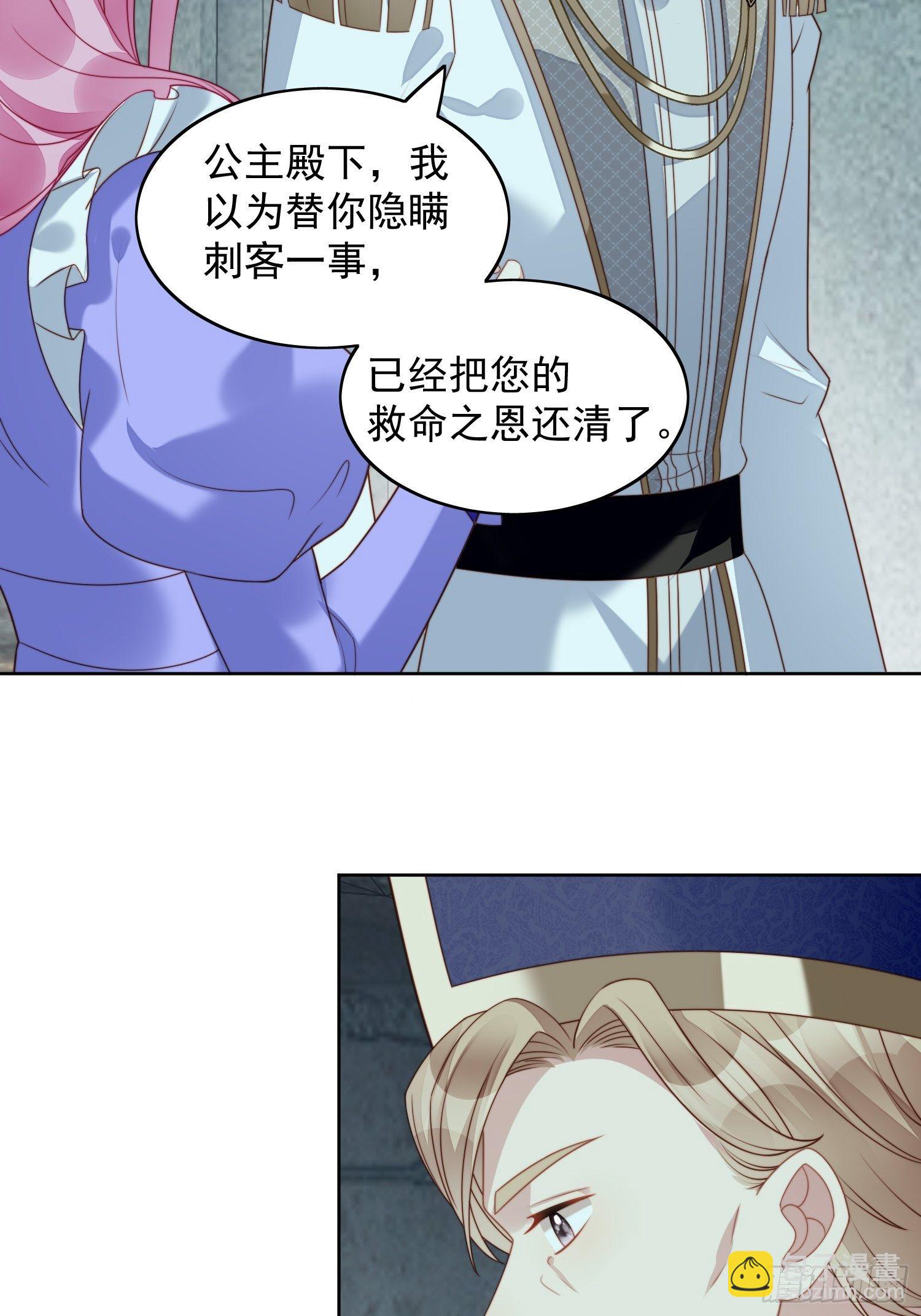 第29话 您还活着21