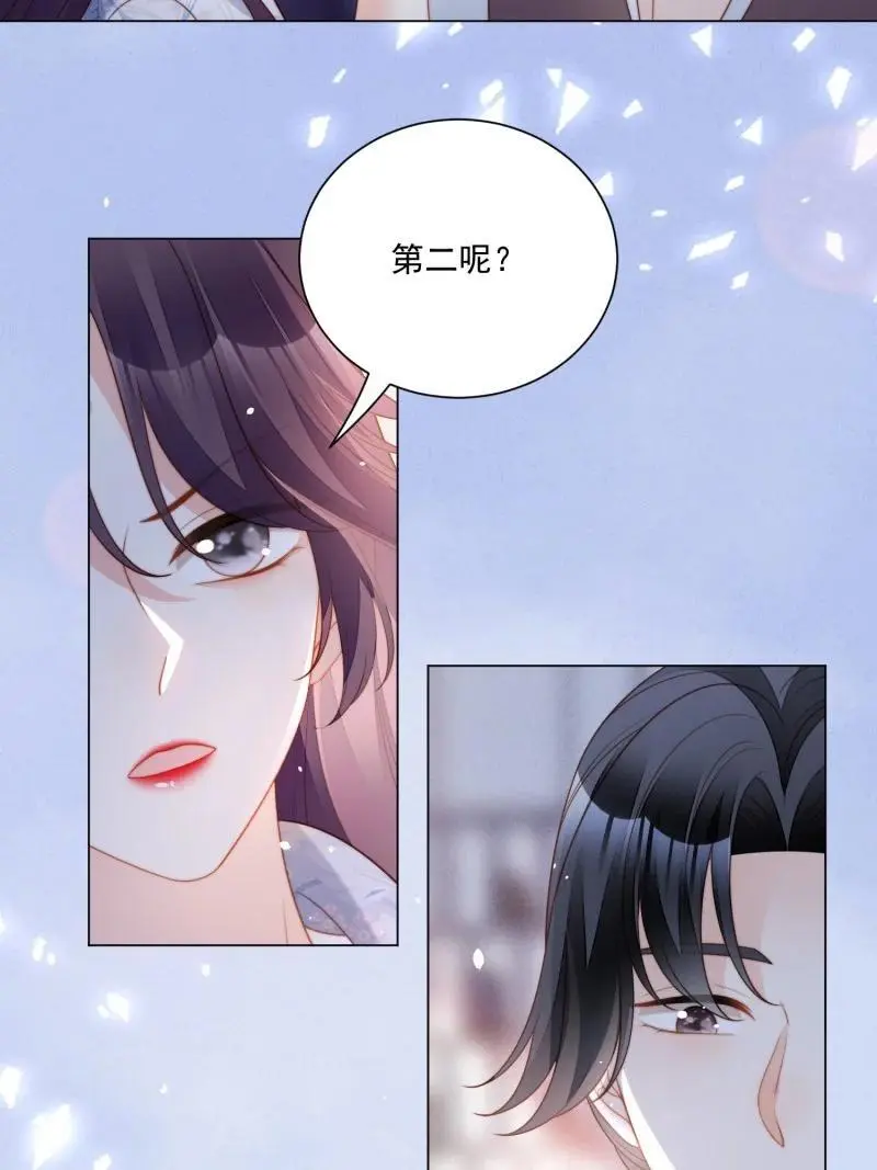 220 第两百零八话亲吻9