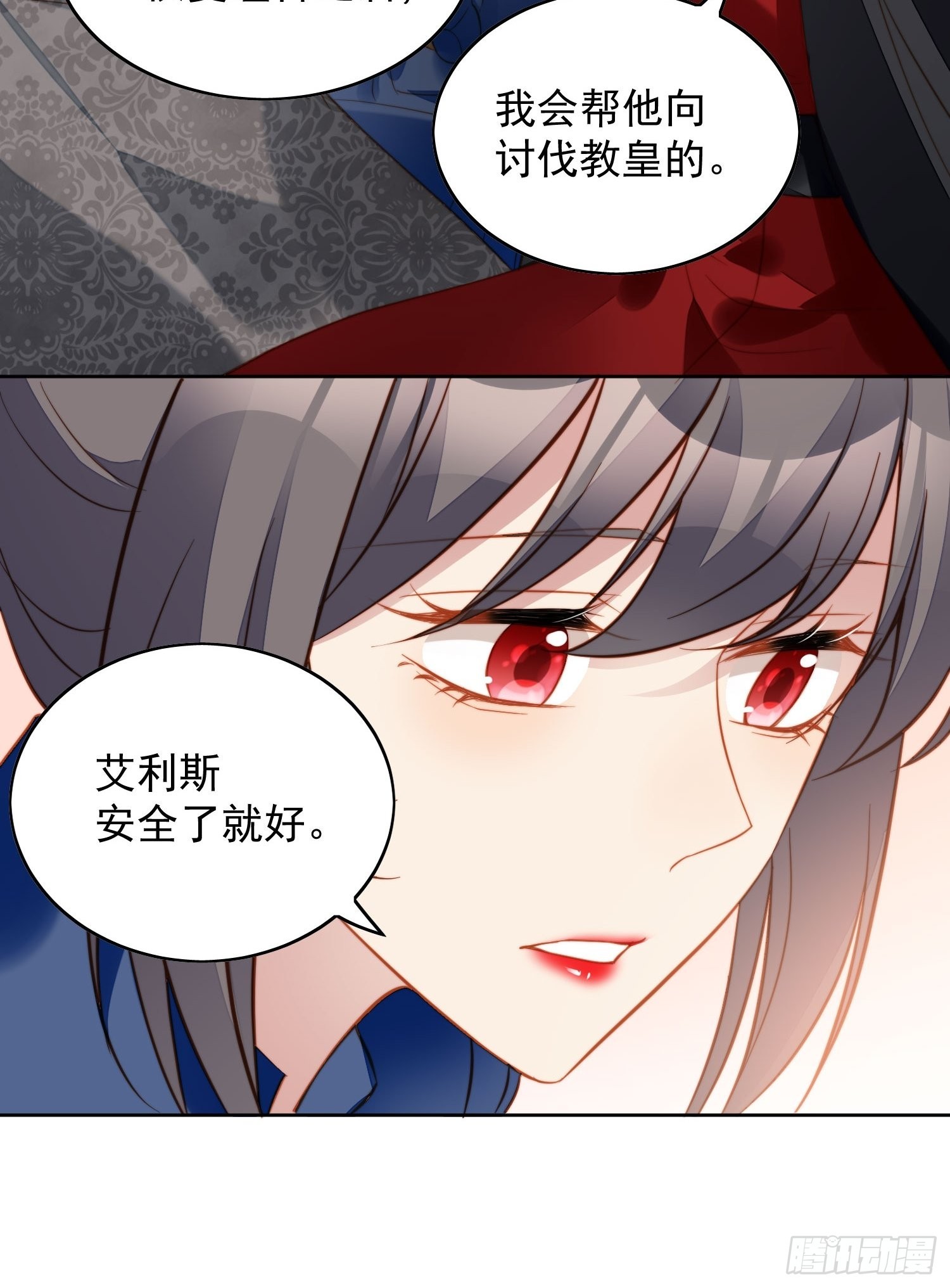 第七十一话 路西法的变化4