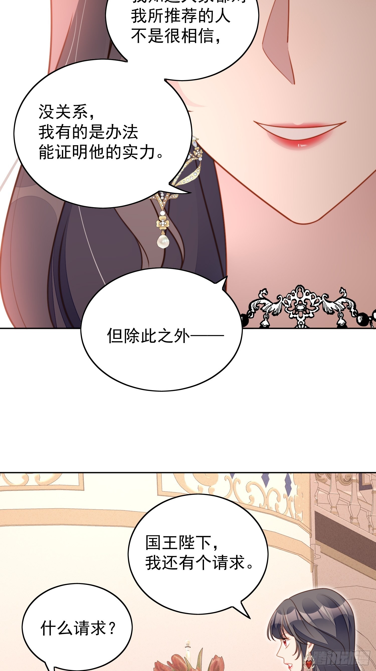 第八十六话 复仇18