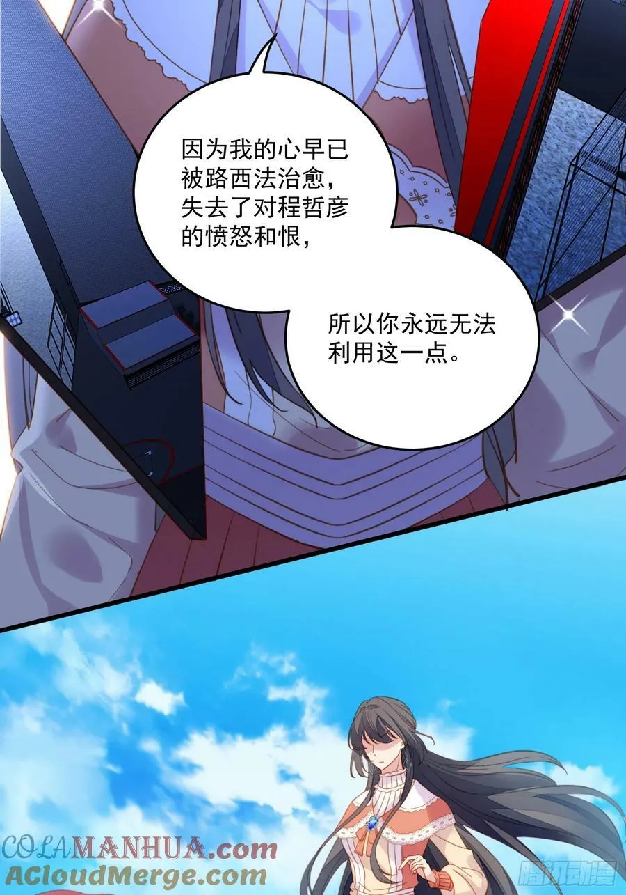 第131话 被龙抓去当妻子？10