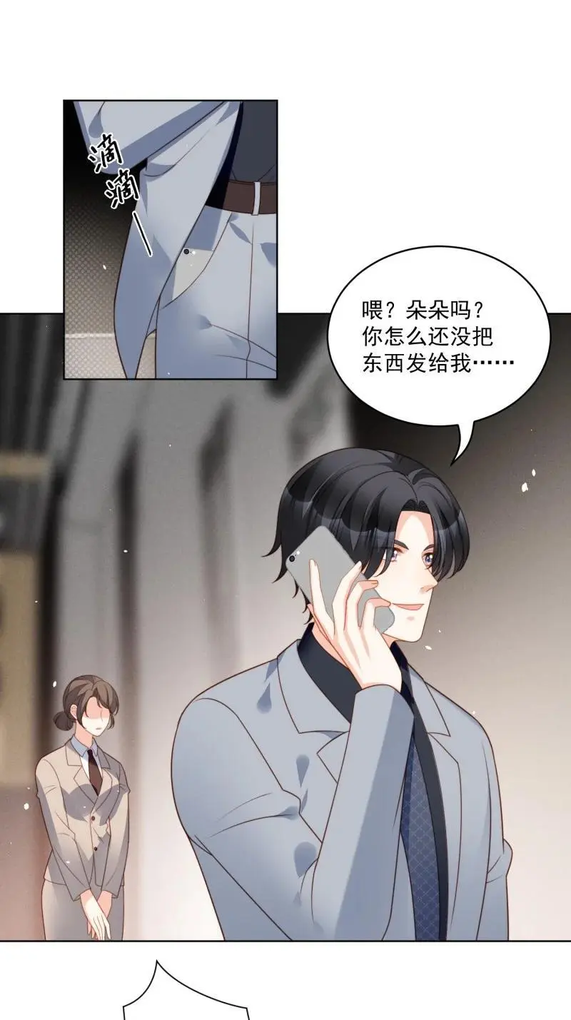 222 第两百一十话被绑架了，危险7
