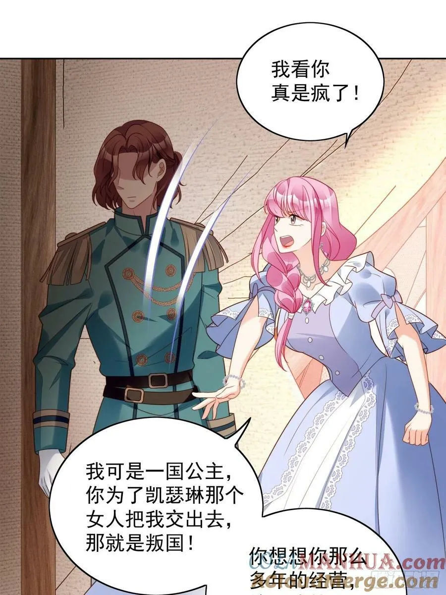 第105话 给我哭2